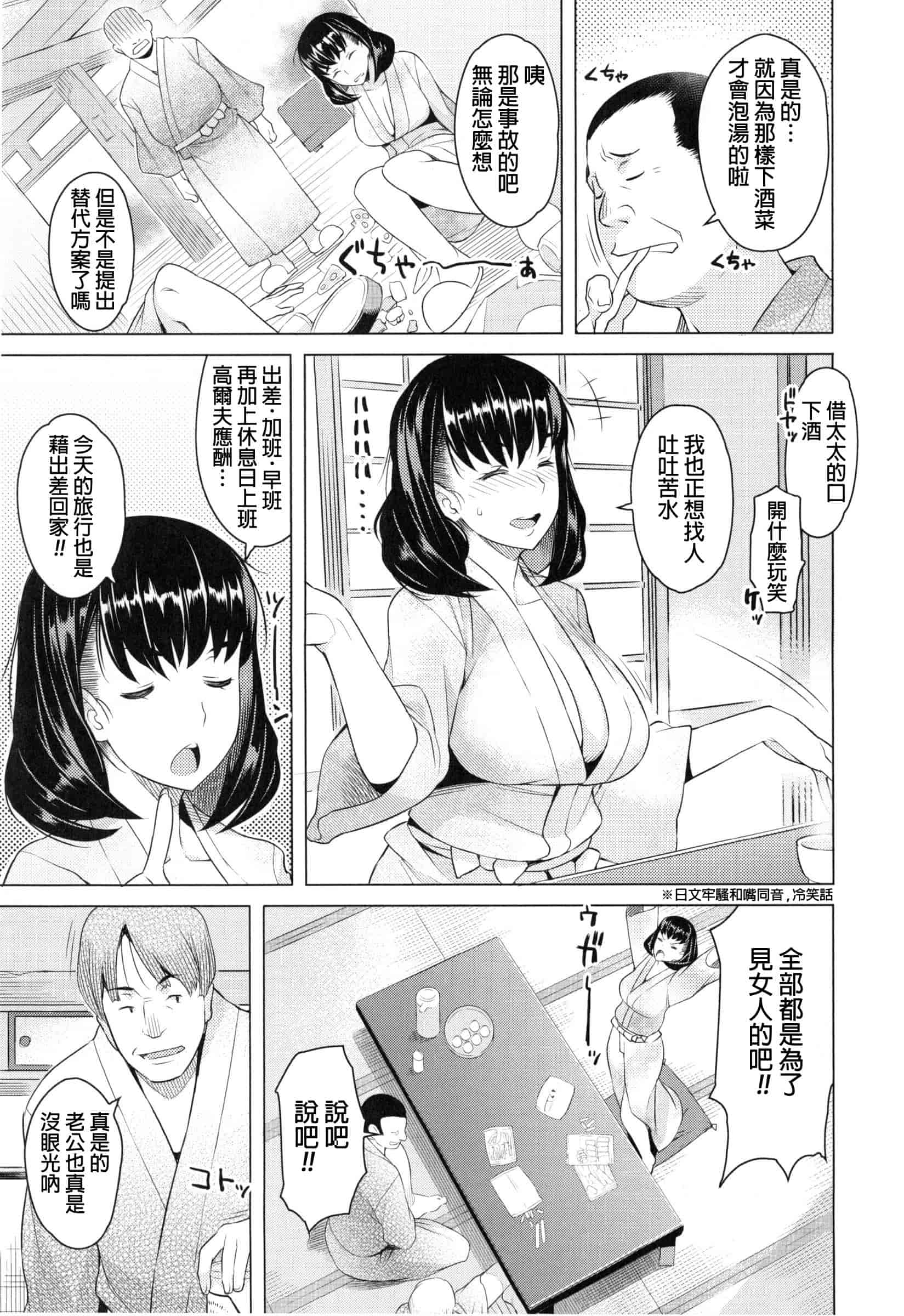 汉化版-[竜太] 妻色いんび_第2集