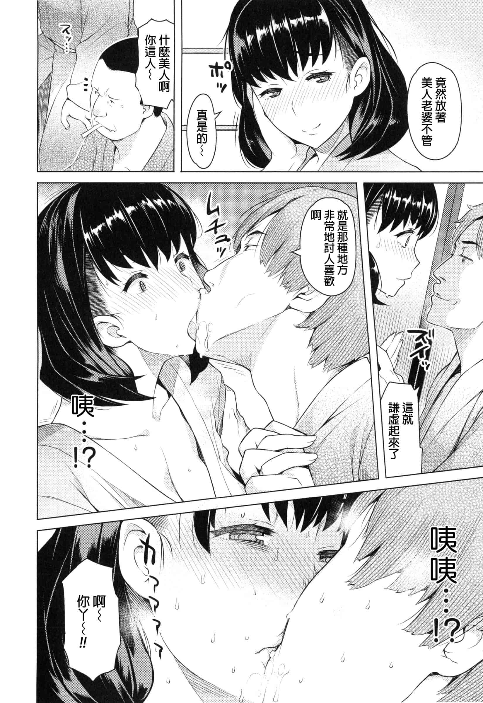 汉化版-[竜太] 妻色いんび_第2集