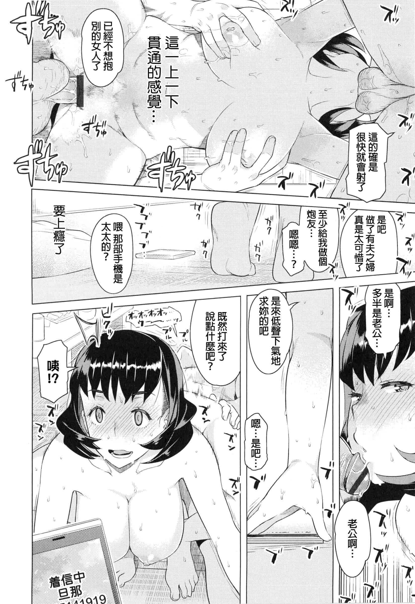 汉化版-[竜太] 妻色いんび_第2集