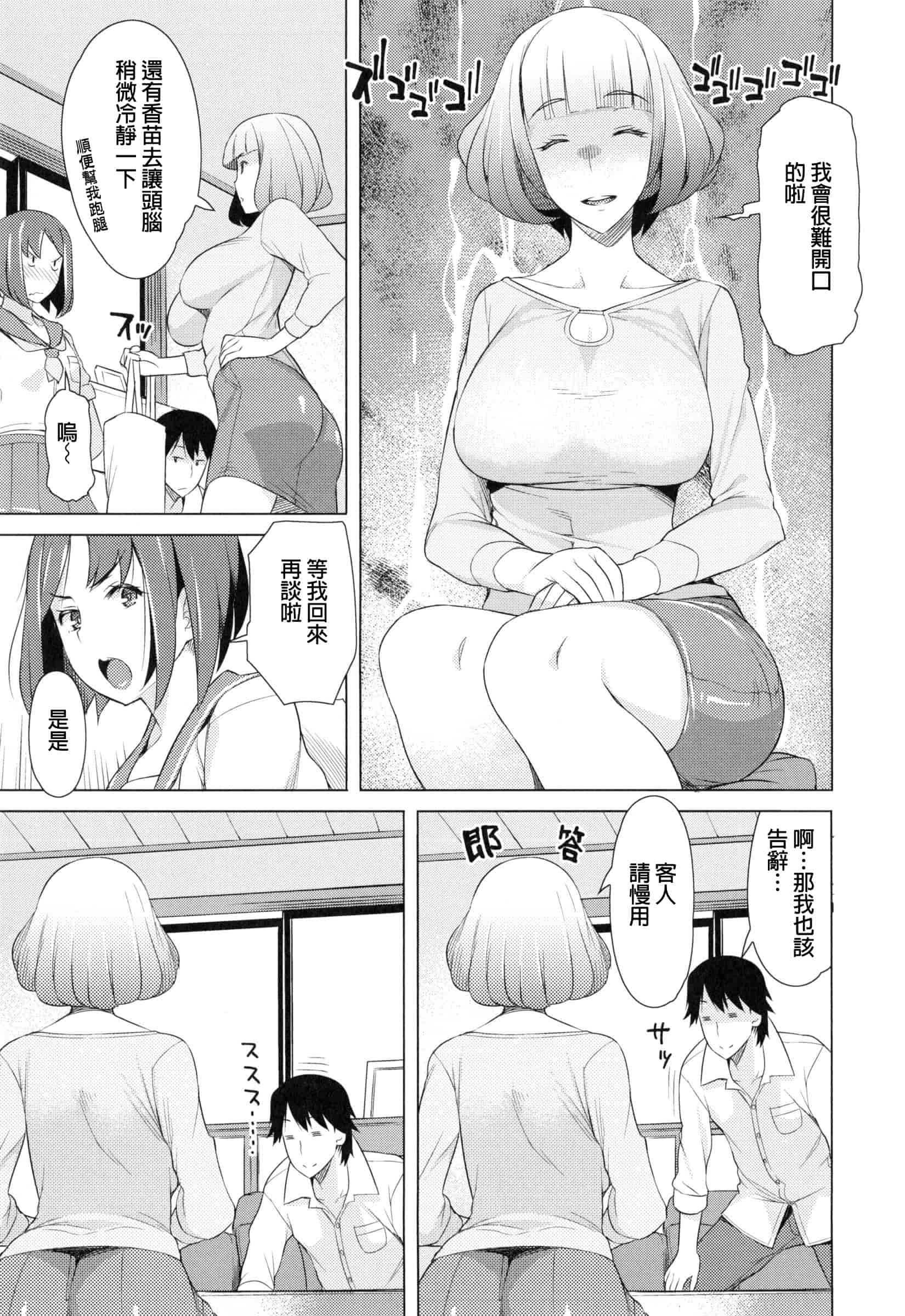 汉化版-[竜太] 妻色いんび_第2集