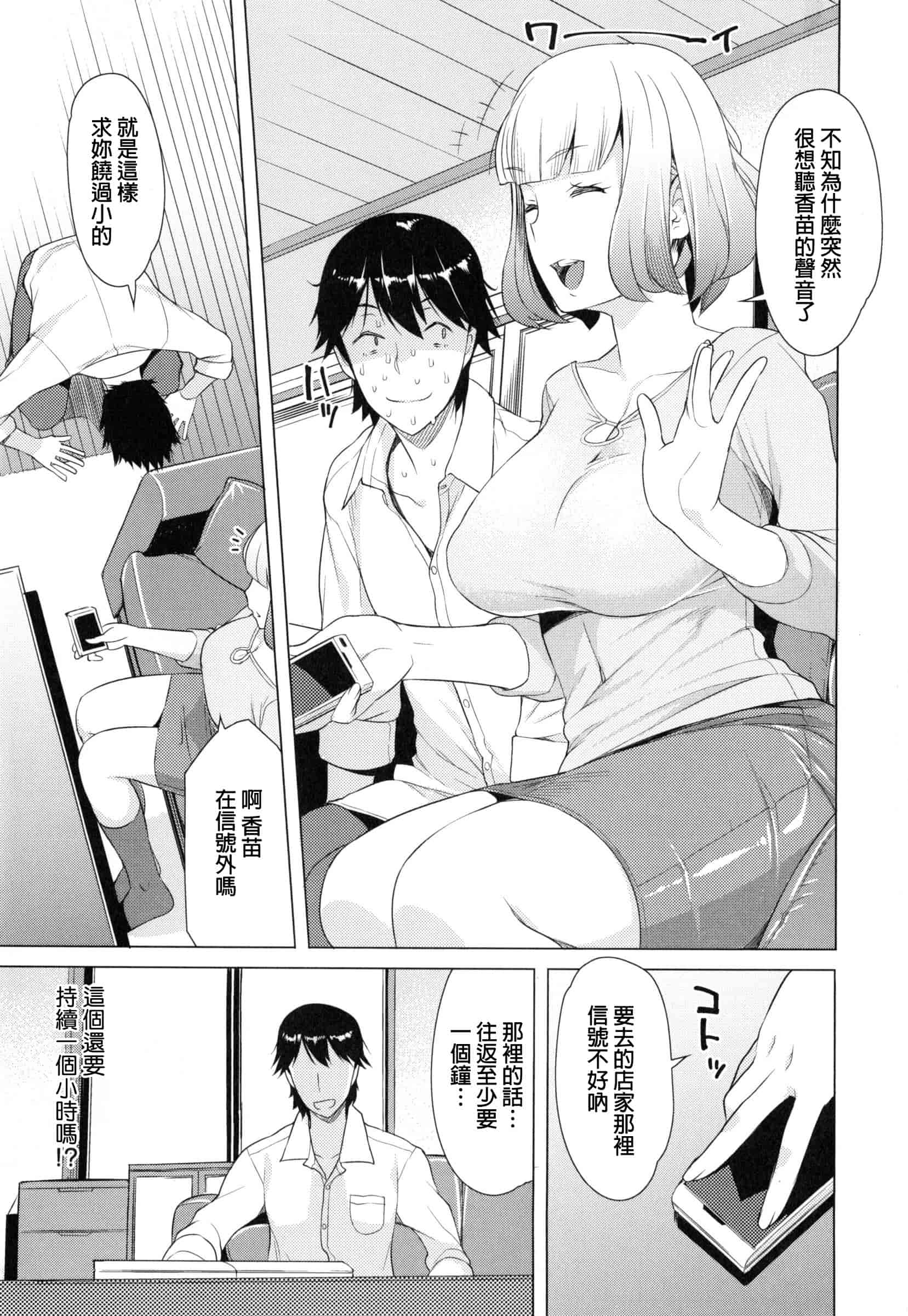 汉化版-[竜太] 妻色いんび_第2集