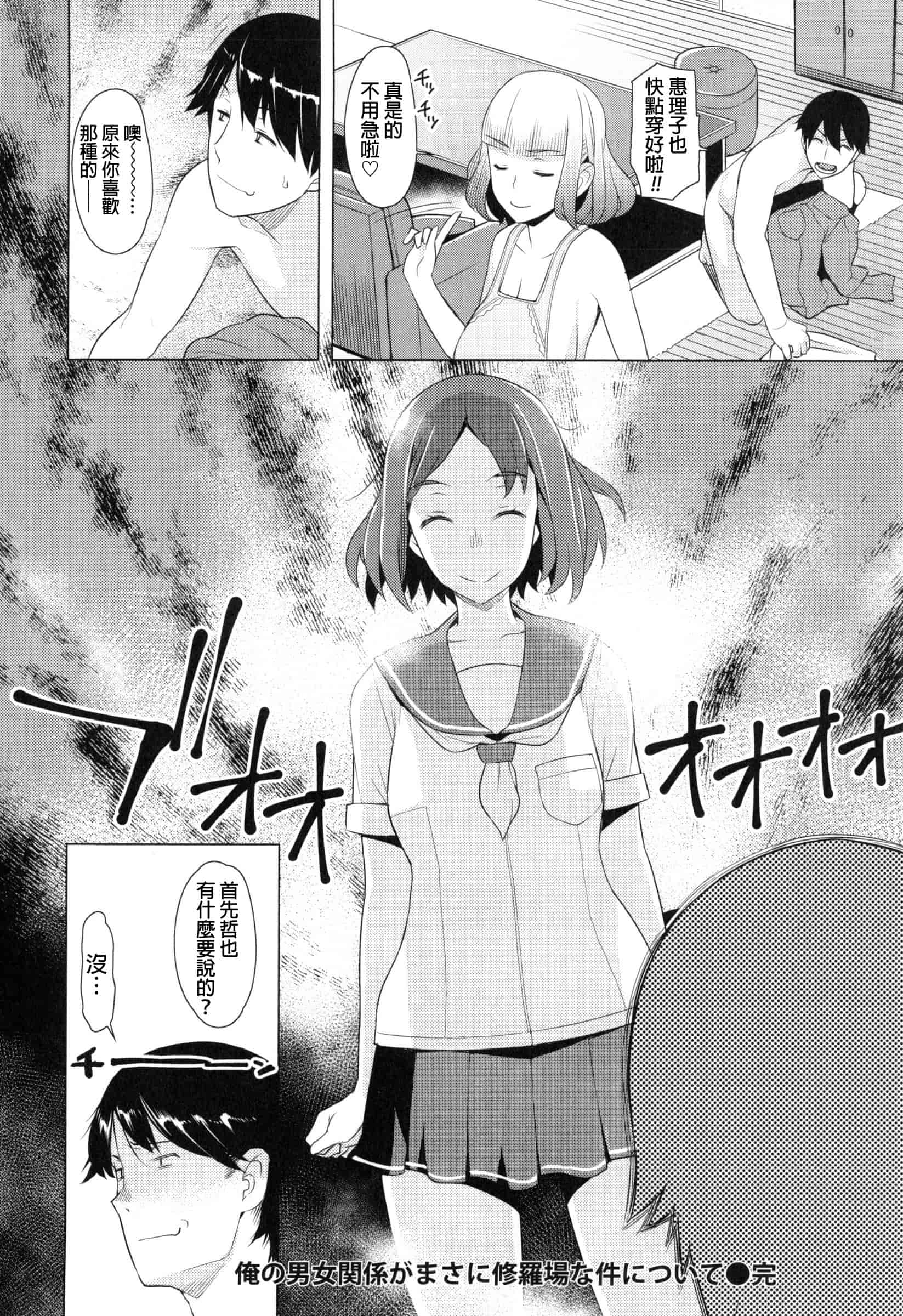 汉化版-[竜太] 妻色いんび_第3集