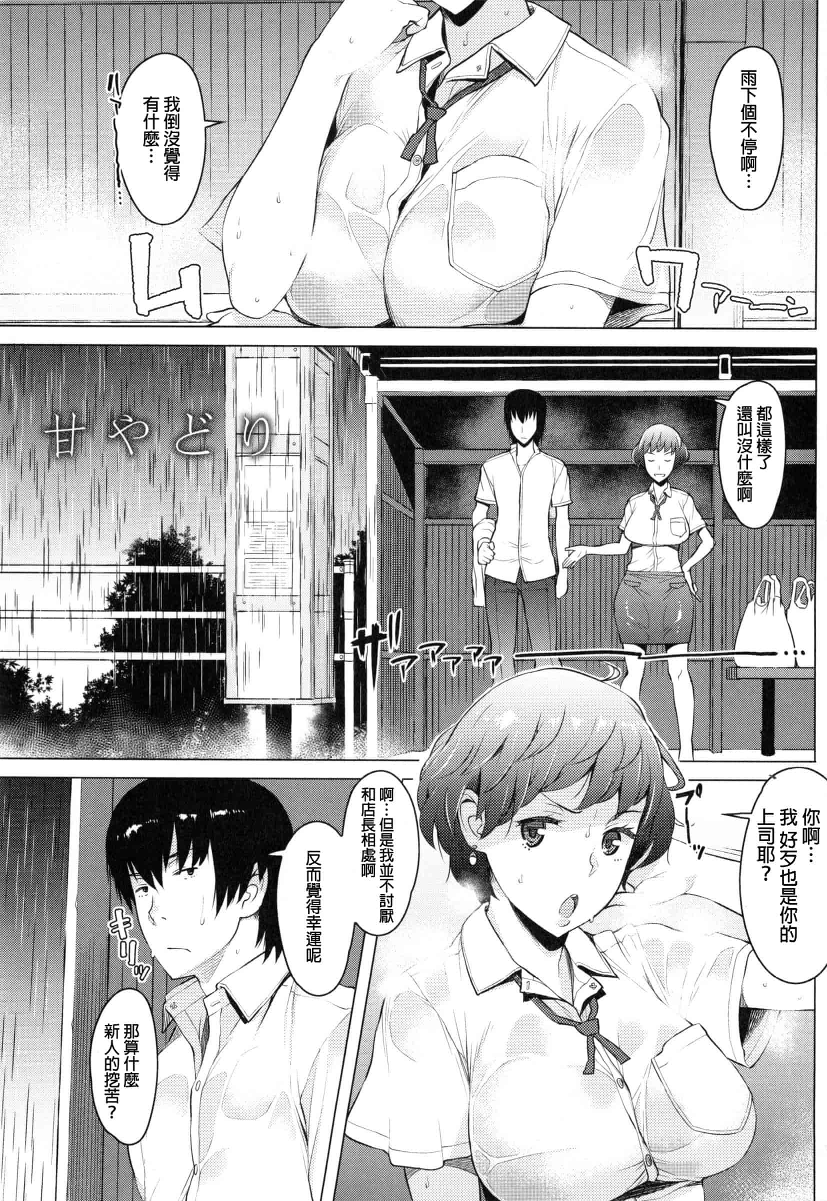 汉化版-[竜太] 妻色いんび_第3集