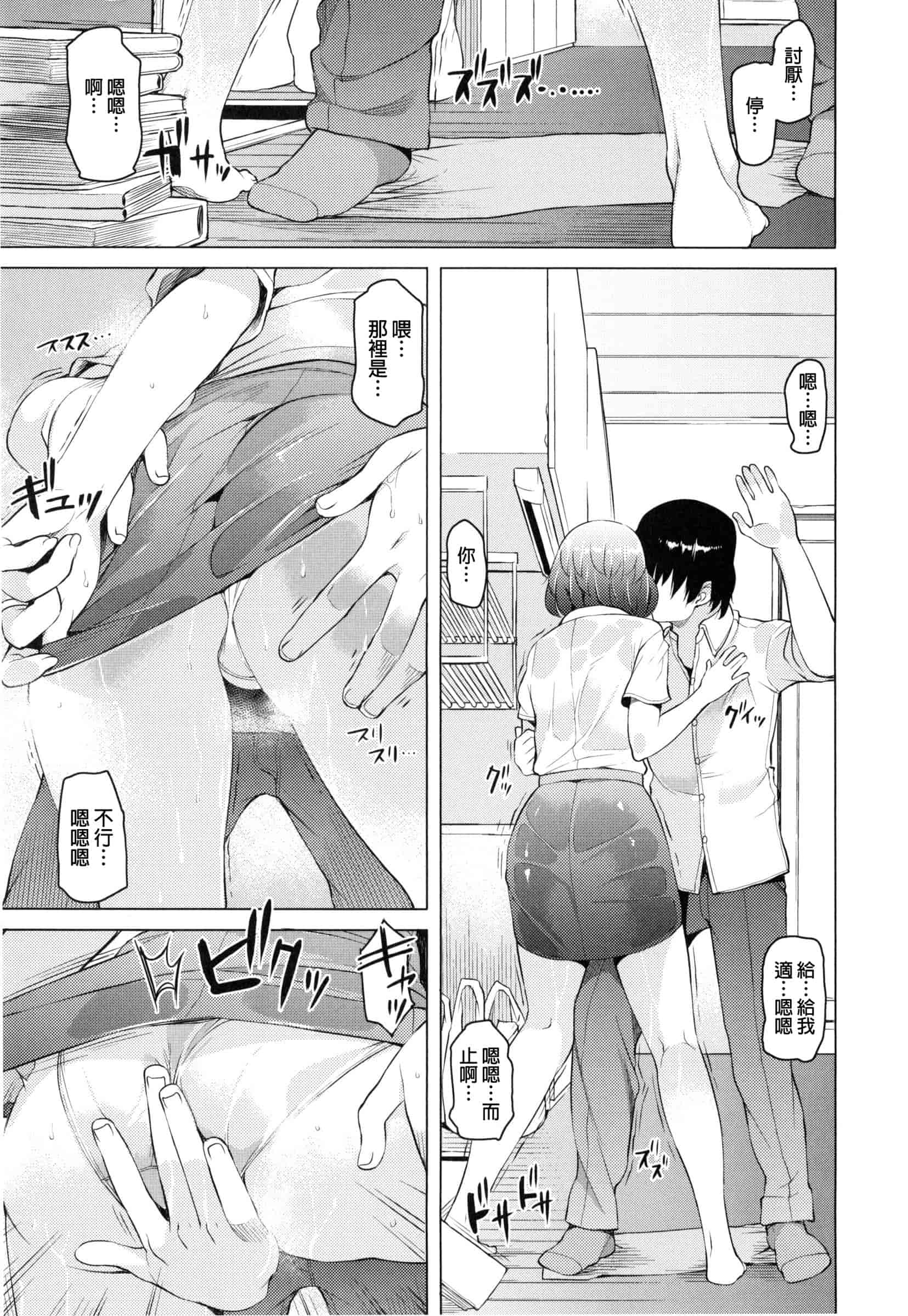 汉化版-[竜太] 妻色いんび_第3集