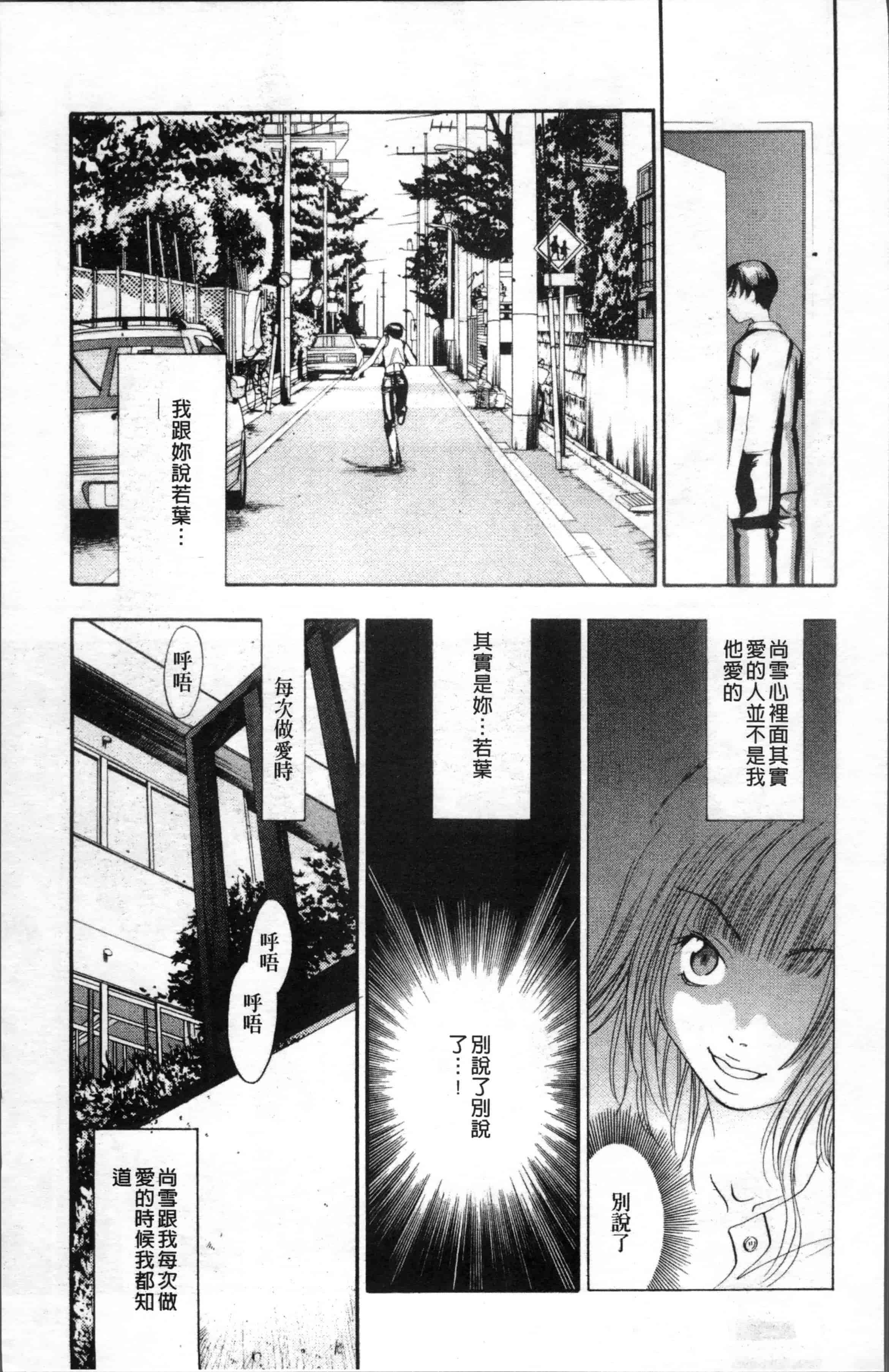 汉化版-[米倉けんご] エヴァーグリーン 新装版 [4K[S版]掃圖組]_第4集