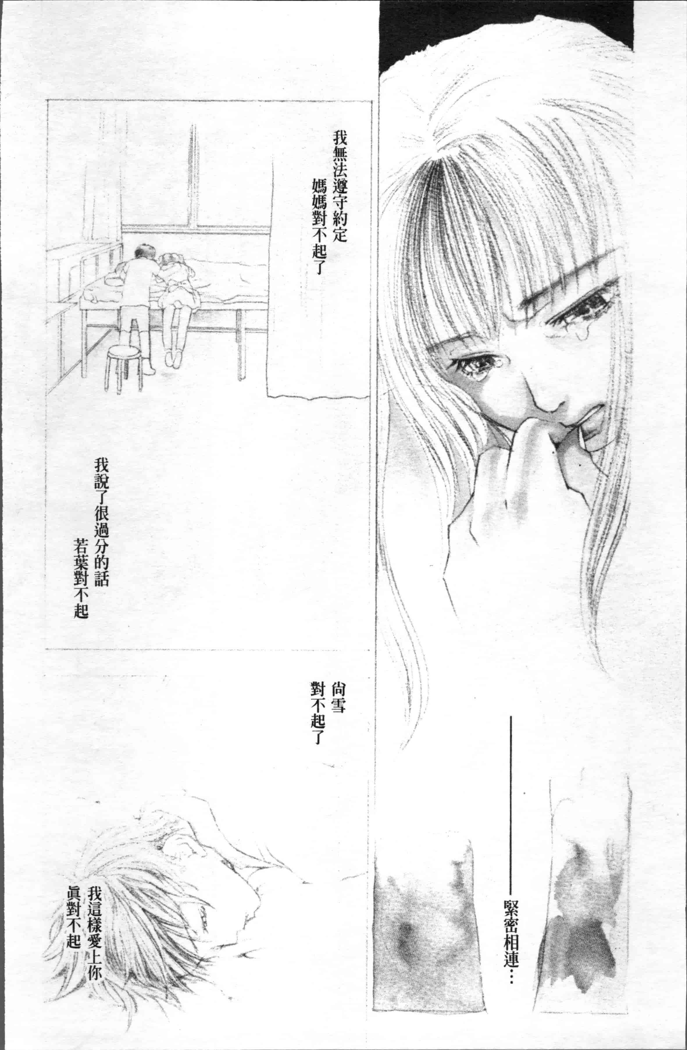 汉化版-[米倉けんご] エヴァーグリーン 新装版 [4K[S版]掃圖組]_第4集