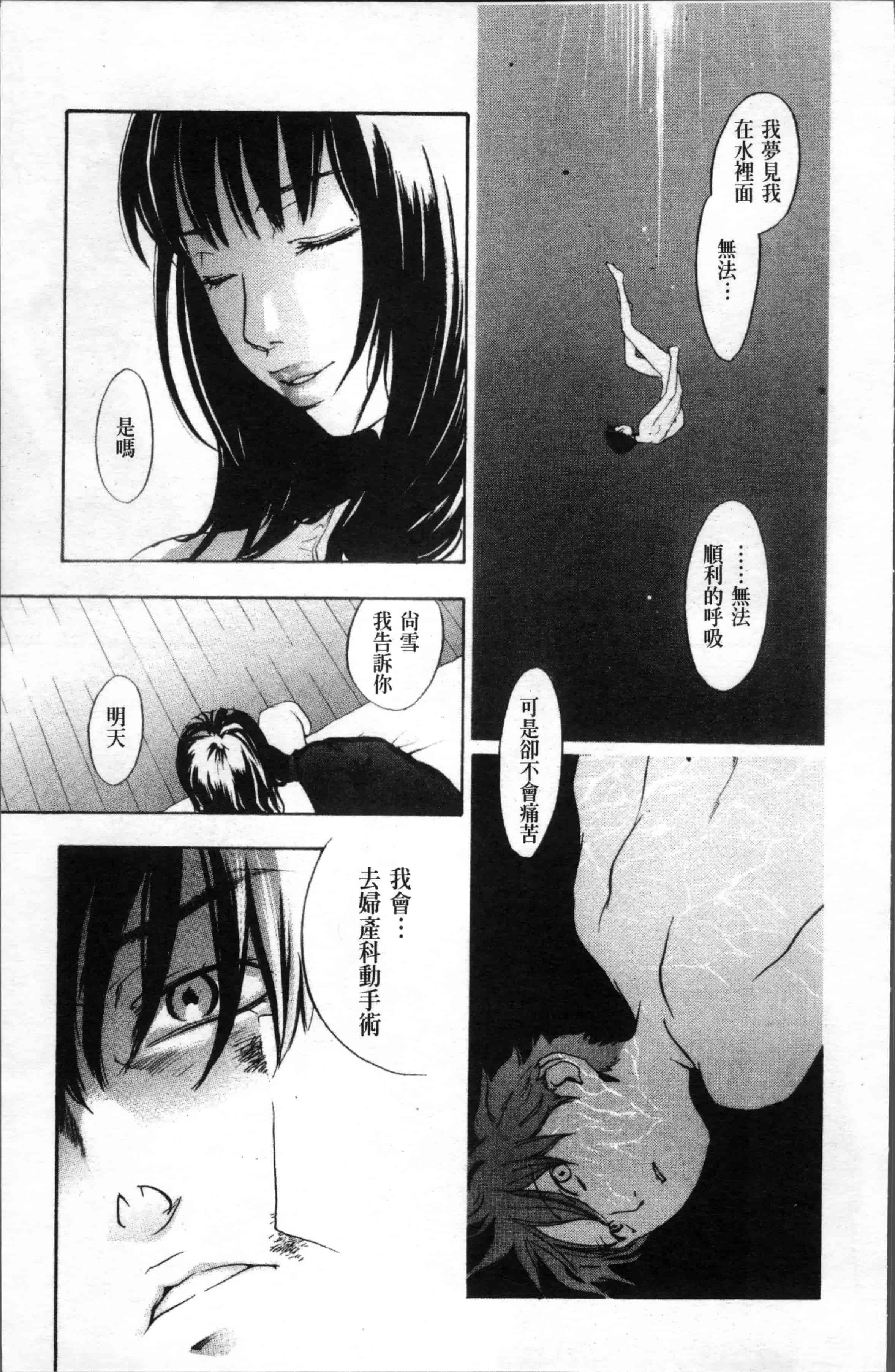 汉化版-[米倉けんご] エヴァーグリーン 新装版 [4K[S版]掃圖組]_第5集