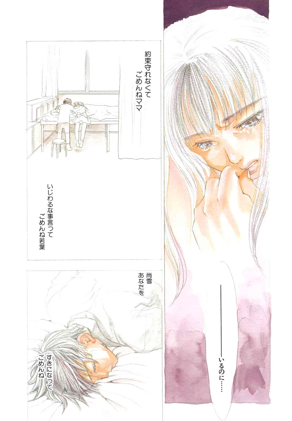 汉化版-[米倉けんご] エヴァーグリーン 新装版 [4K[S版]掃圖組]_第6集