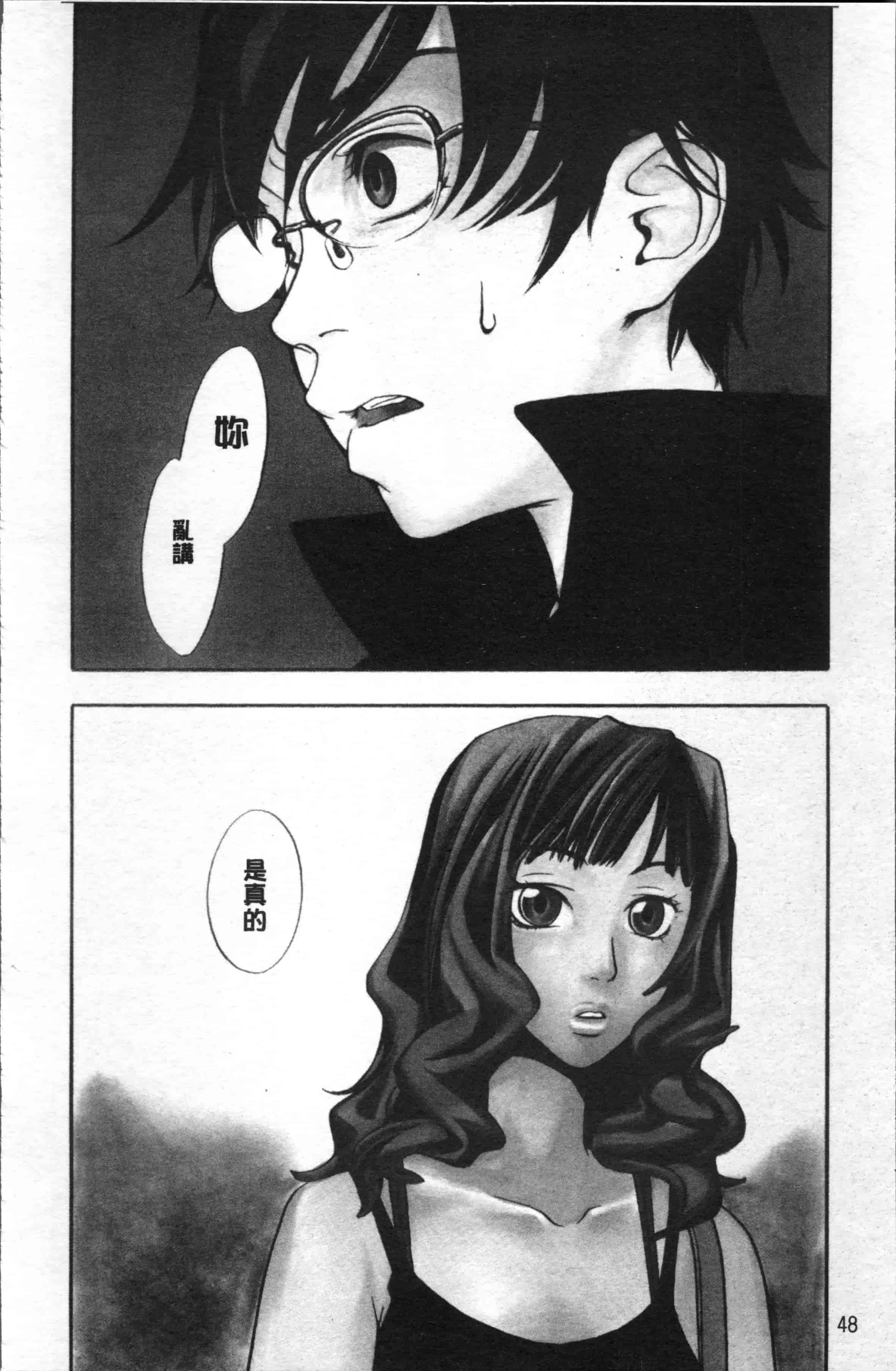 汉化版-[米倉けんご] エヴァーグリーン 新装版 [4K[S版]掃圖組]_第2集