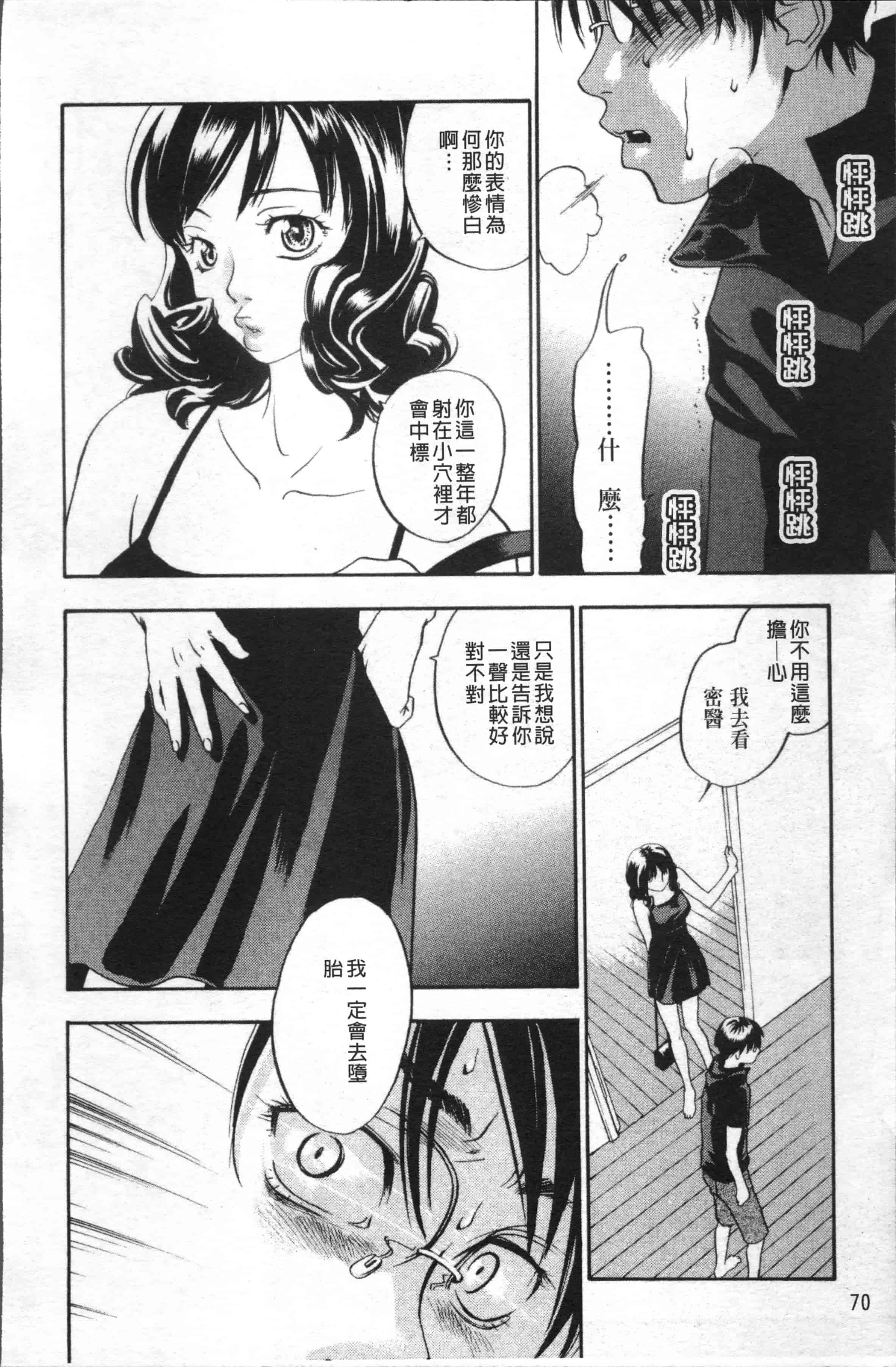 汉化版-[米倉けんご] エヴァーグリーン 新装版 [4K[S版]掃圖組]_第2集