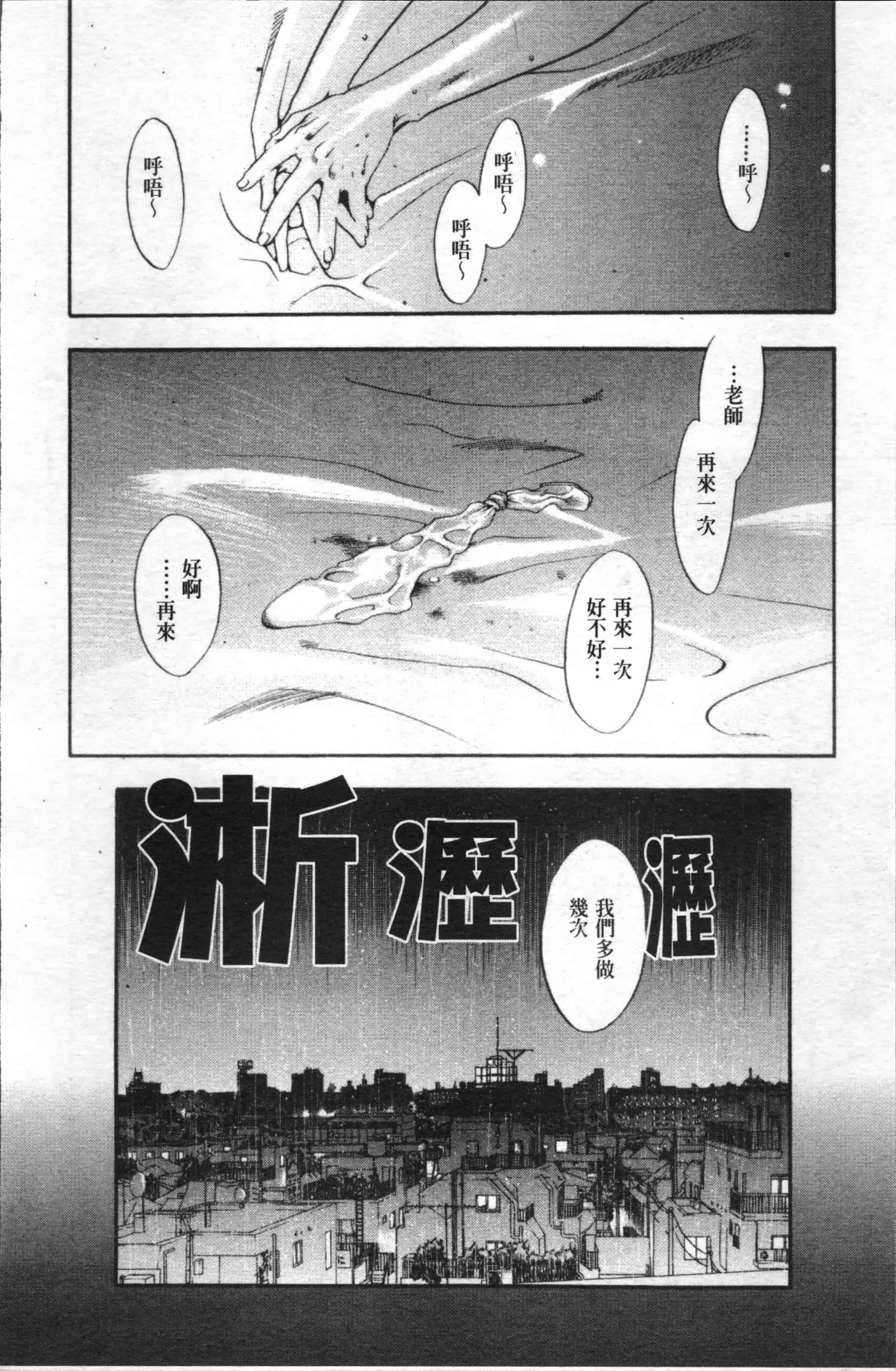 汉化版-[米倉けんご] エヴァーグリーン 新装版 [4K[S版]掃圖組]_第3集