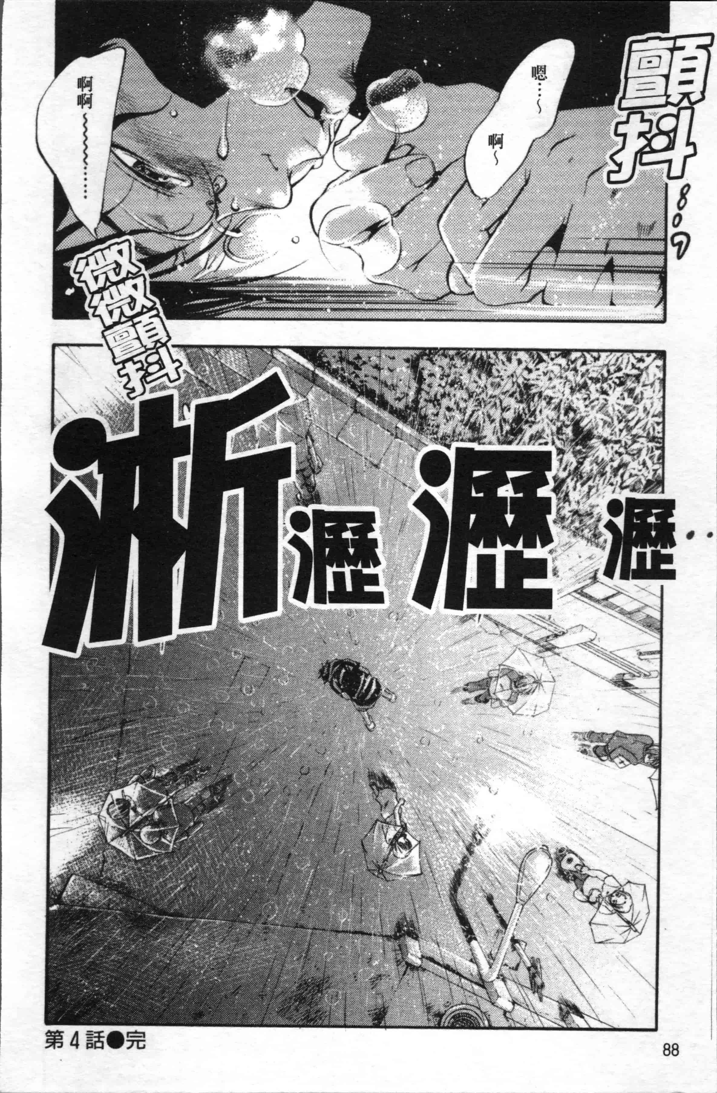 汉化版-[米倉けんご] エヴァーグリーン 新装版 [4K[S版]掃圖組]_第3集