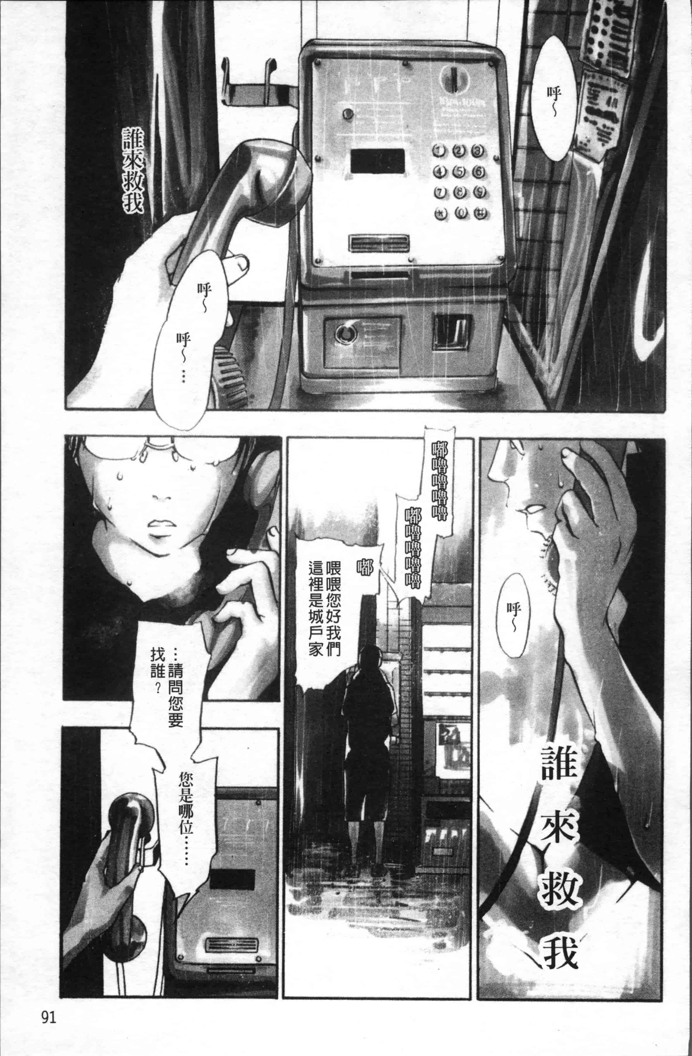 汉化版-[米倉けんご] エヴァーグリーン 新装版 [4K[S版]掃圖組]_第3集