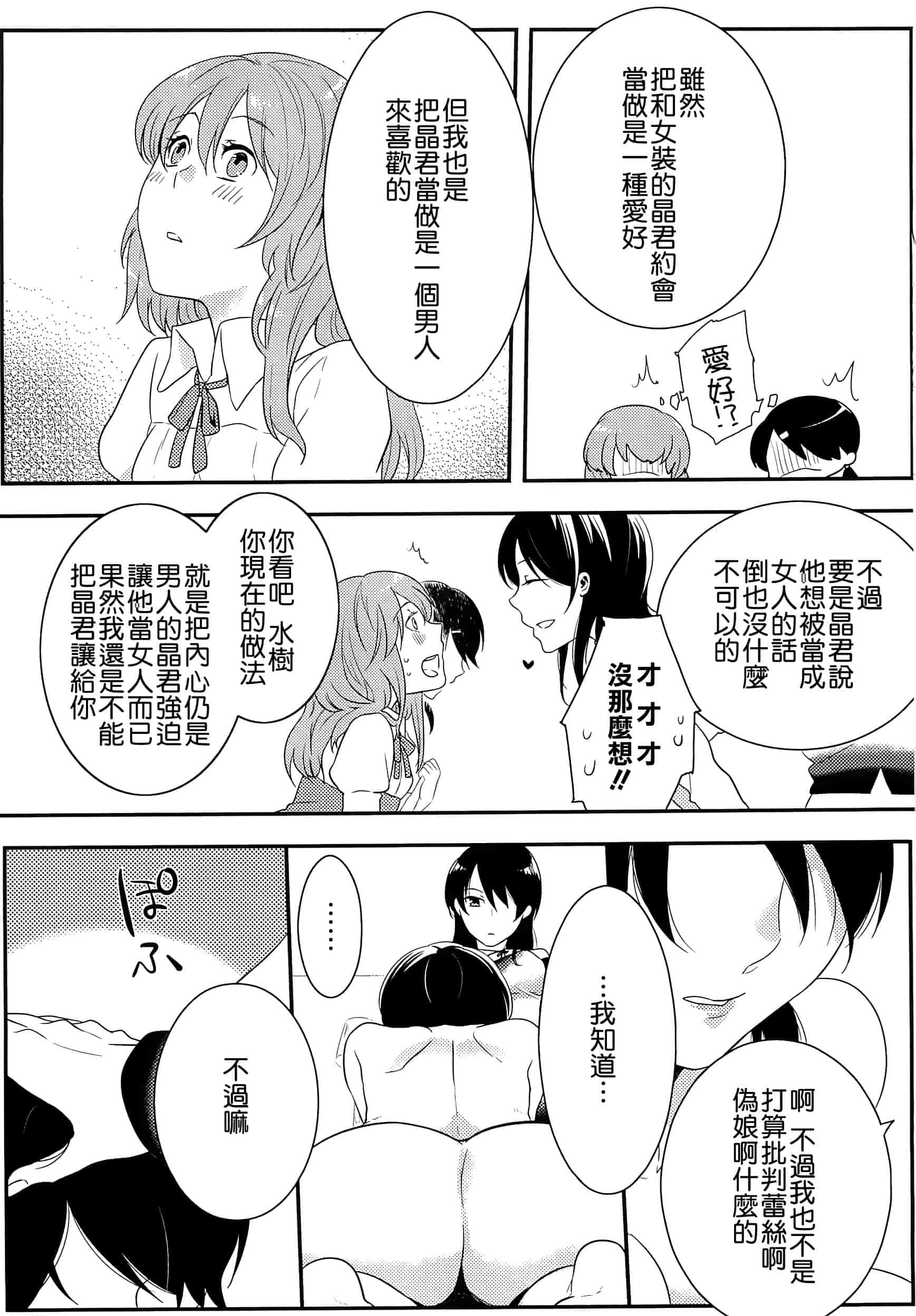 汉化版-[紅威ヨル] 初嬢日記_第3集