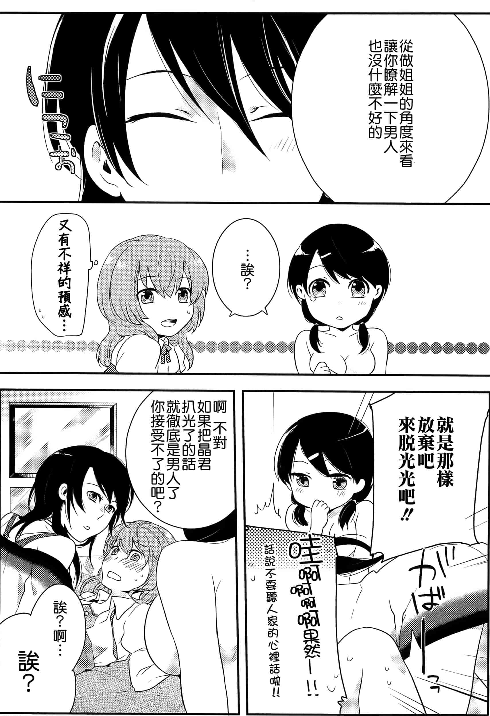 汉化版-[紅威ヨル] 初嬢日記_第3集