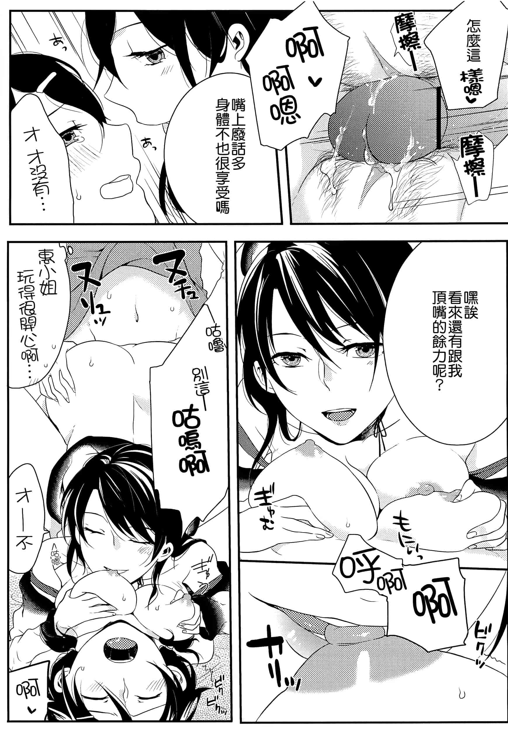 汉化版-[紅威ヨル] 初嬢日記_第3集