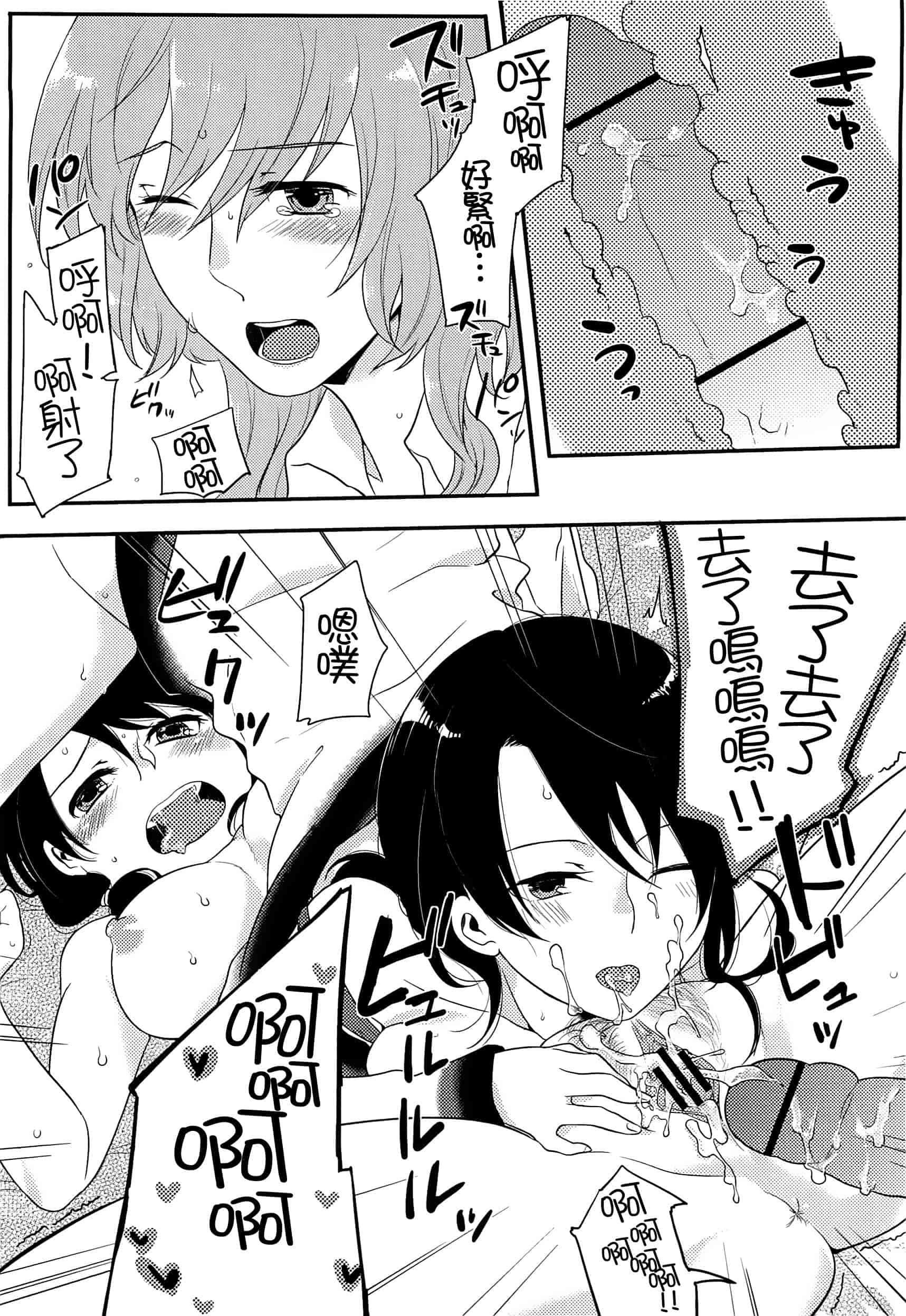 汉化版-[紅威ヨル] 初嬢日記_第3集