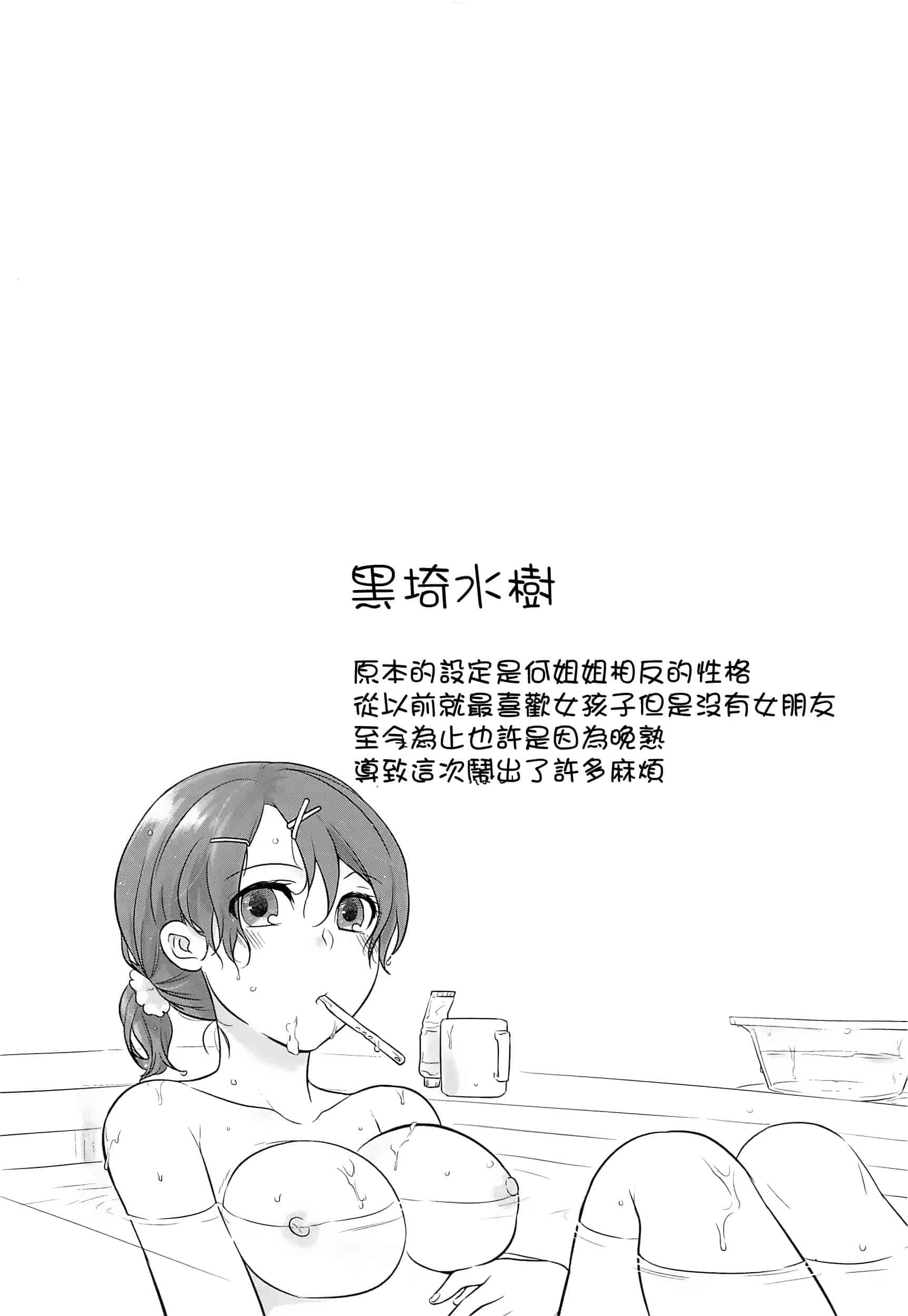 汉化版-[紅威ヨル] 初嬢日記_第3集