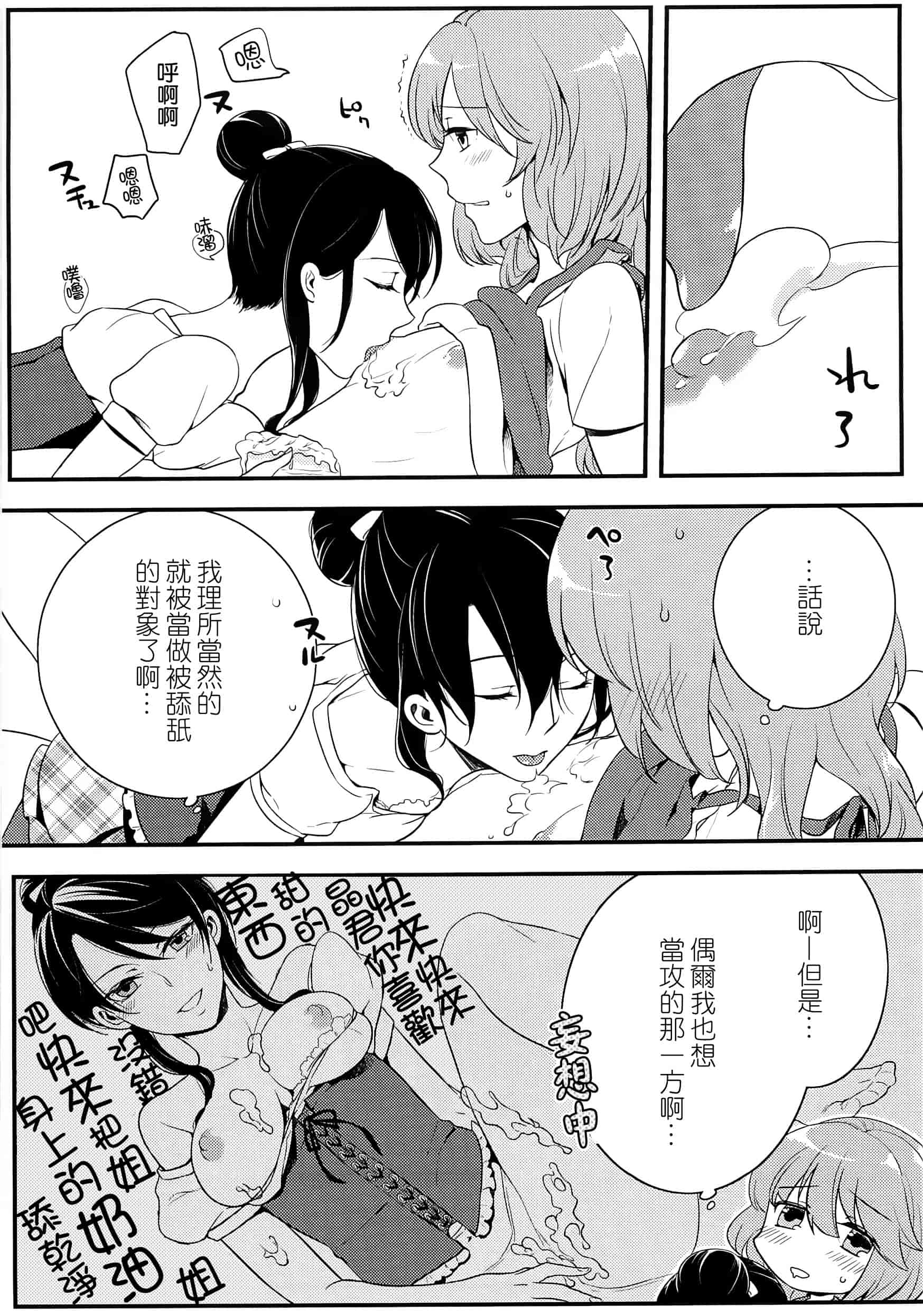 汉化版-[紅威ヨル] 初嬢日記_第4集