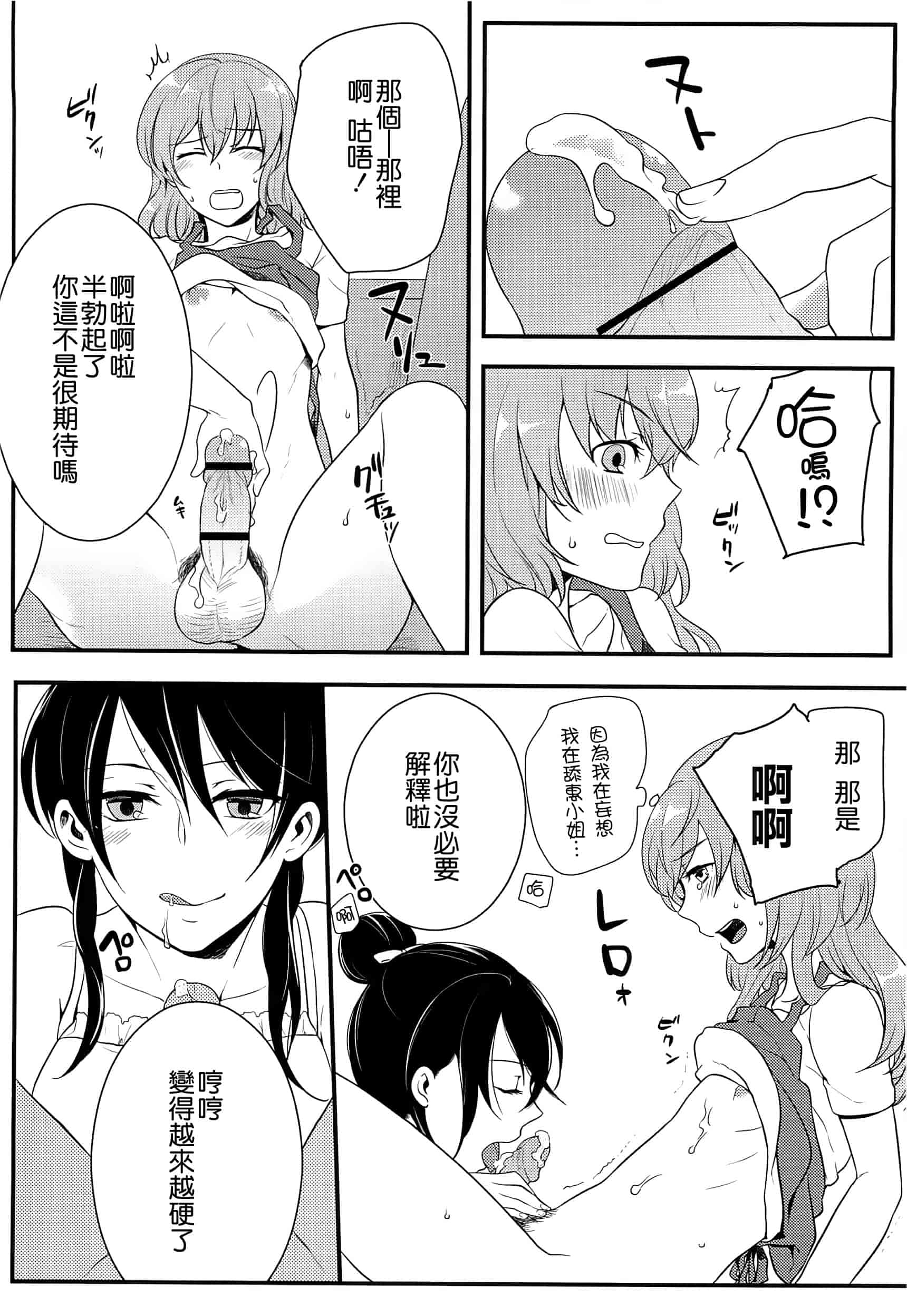 汉化版-[紅威ヨル] 初嬢日記_第4集