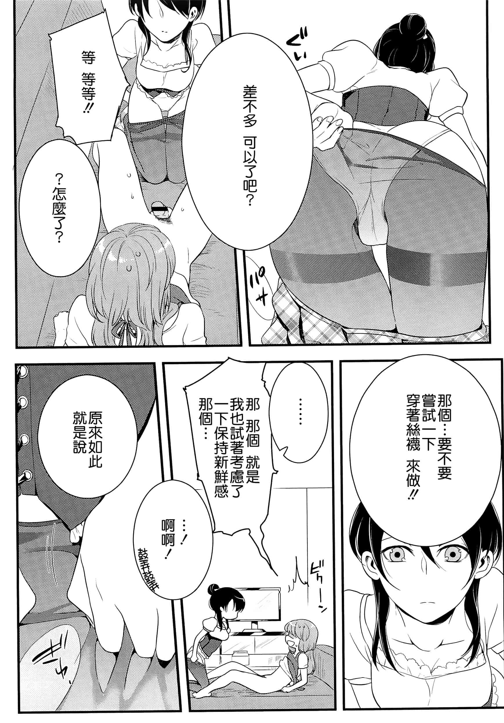 汉化版-[紅威ヨル] 初嬢日記_第4集