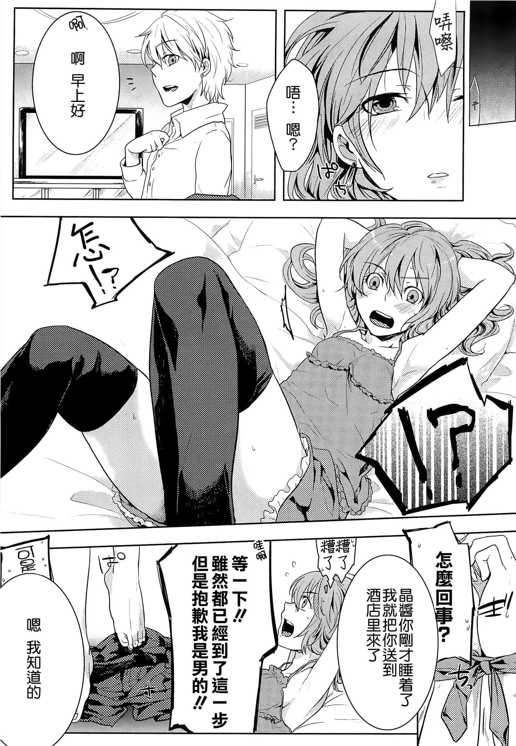 汉化版-[紅威ヨル] 初嬢日記_第1集