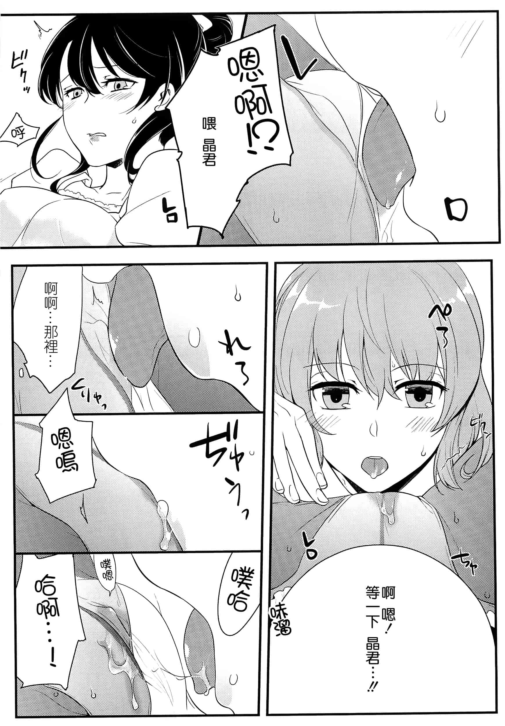 汉化版-[紅威ヨル] 初嬢日記_第4集