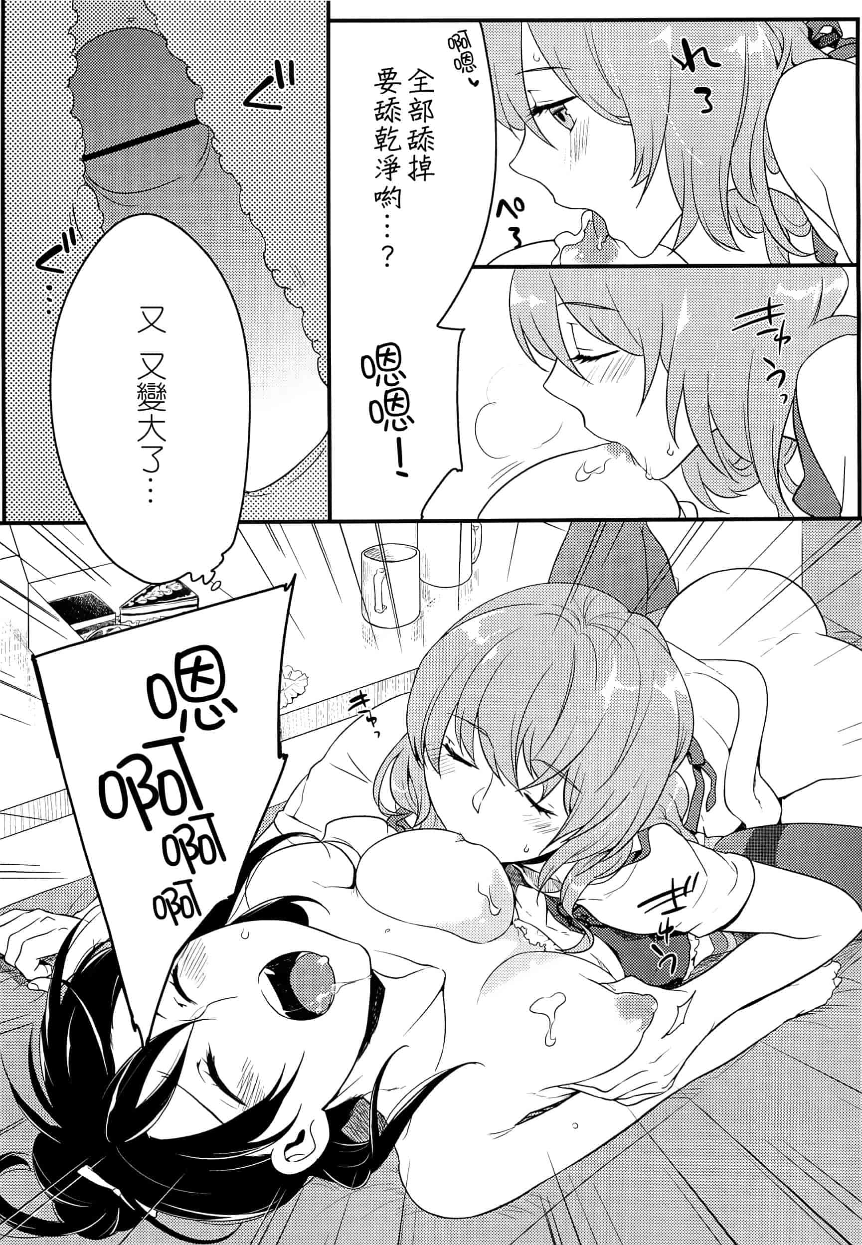 汉化版-[紅威ヨル] 初嬢日記_第4集
