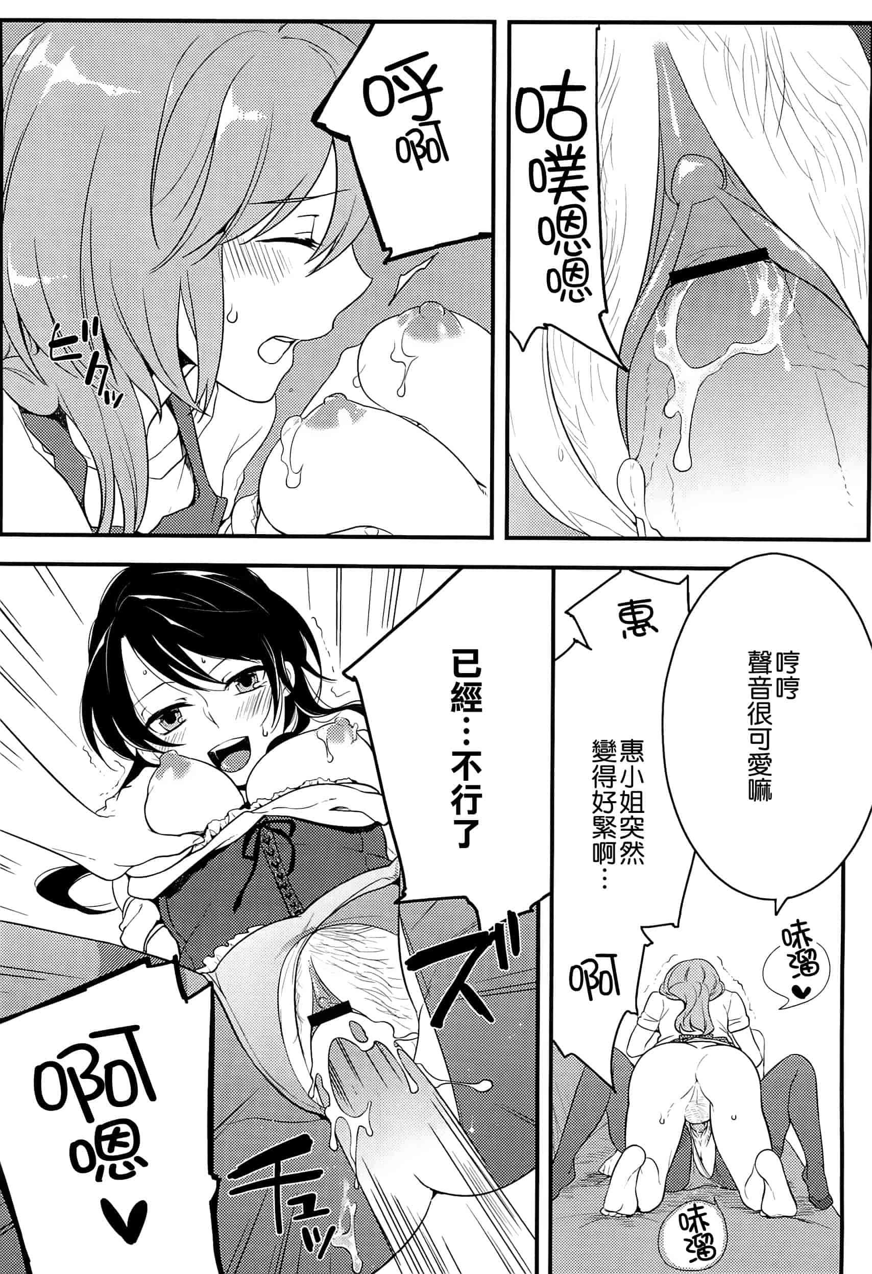 汉化版-[紅威ヨル] 初嬢日記_第4集