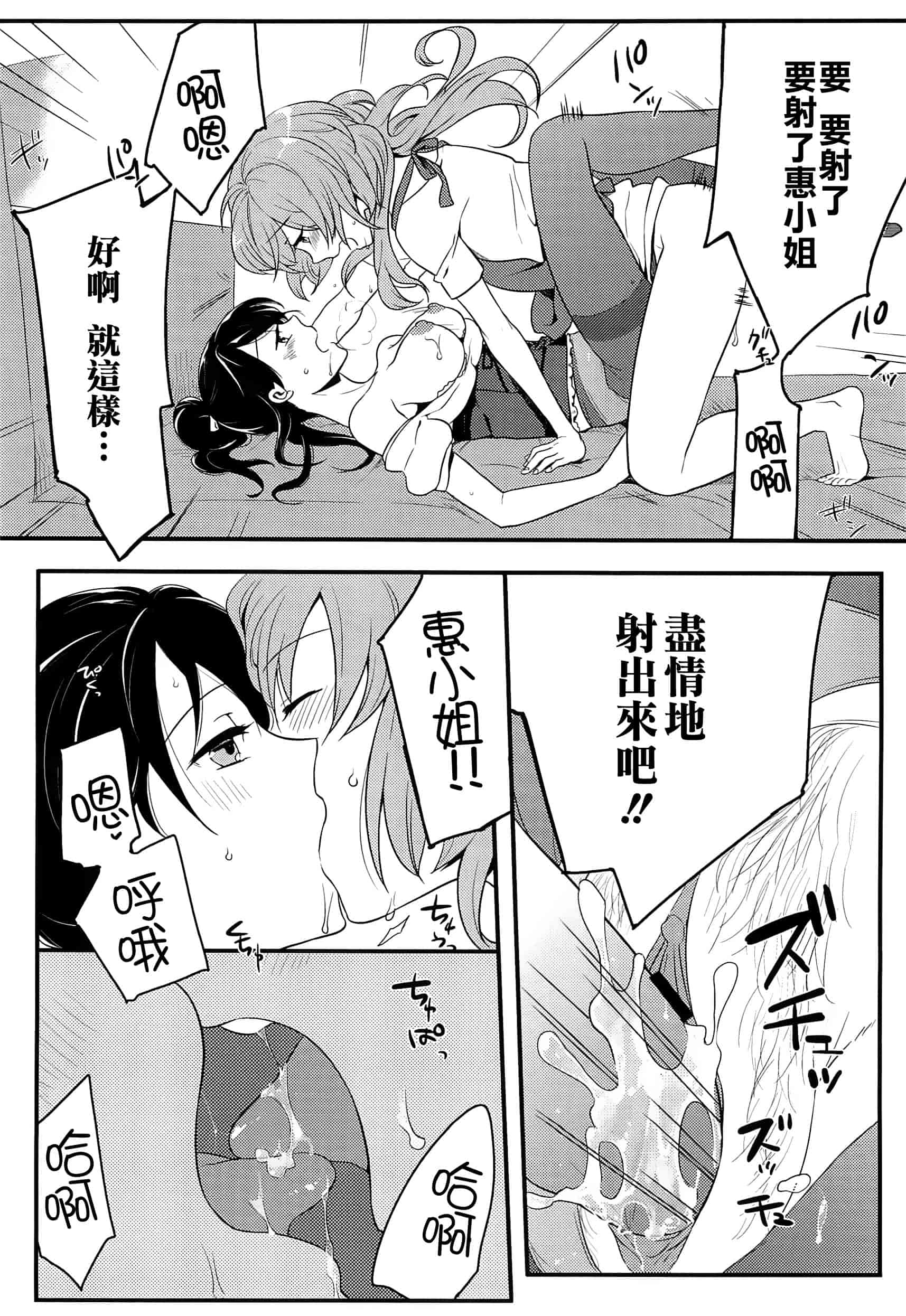 汉化版-[紅威ヨル] 初嬢日記_第4集
