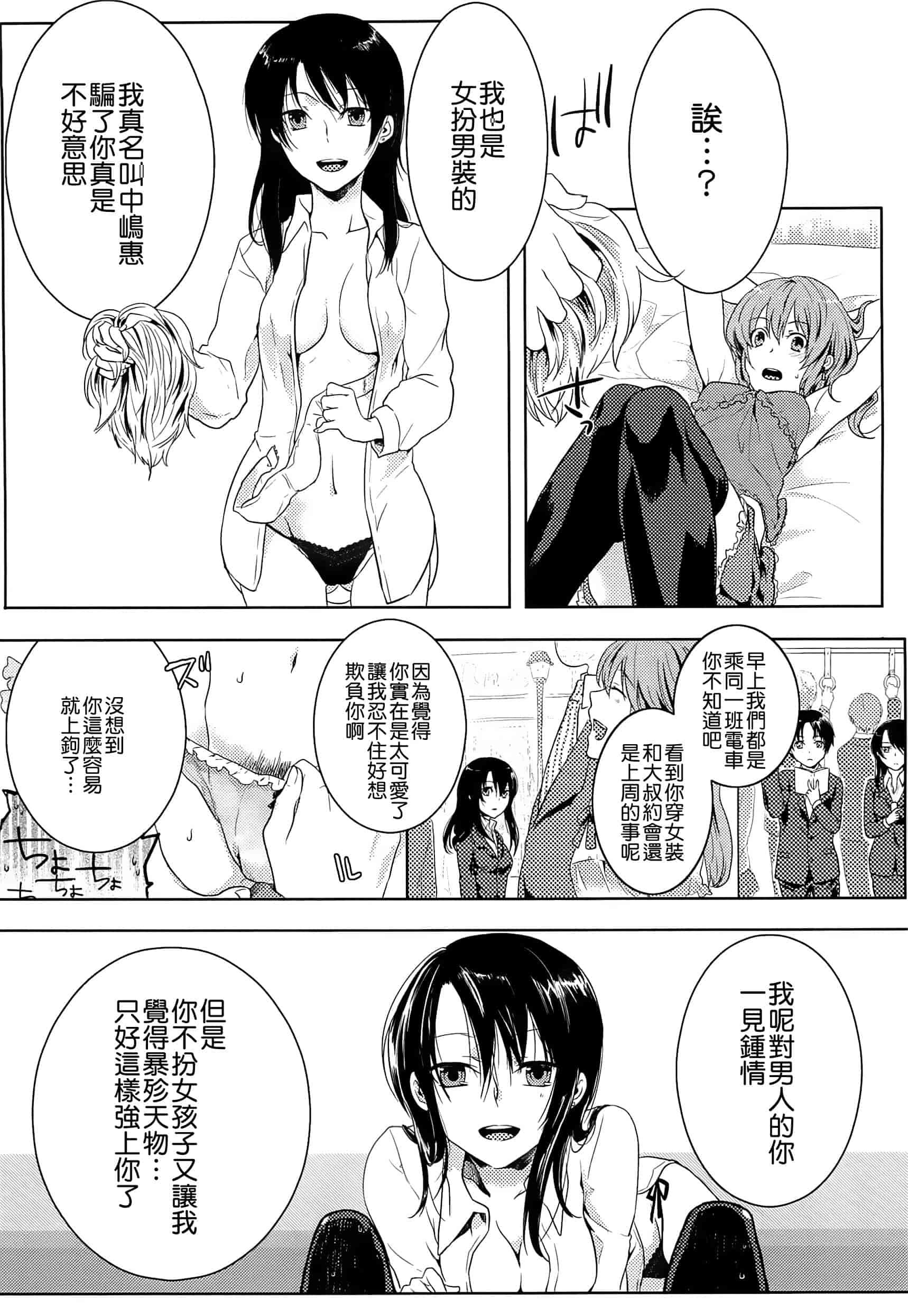 汉化版-[紅威ヨル] 初嬢日記_第1集