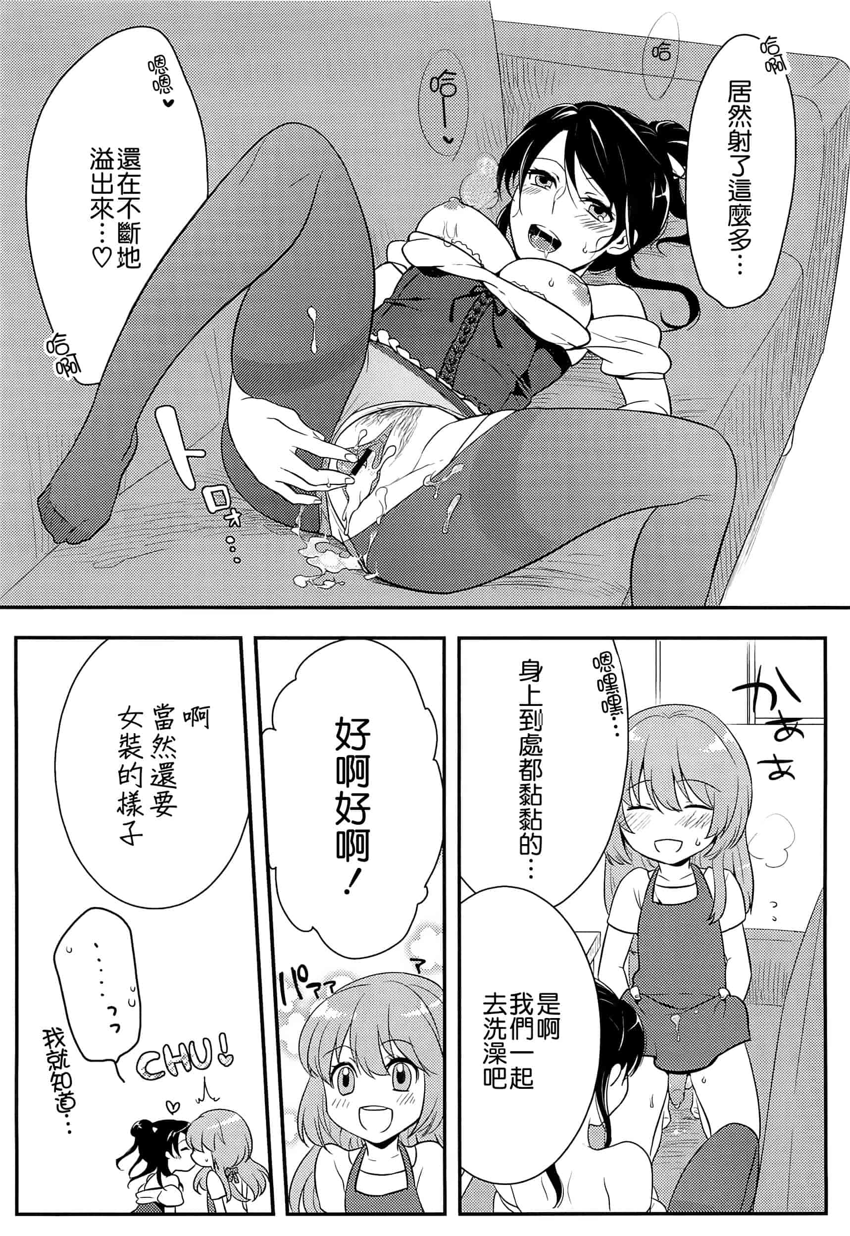 汉化版-[紅威ヨル] 初嬢日記_第4集