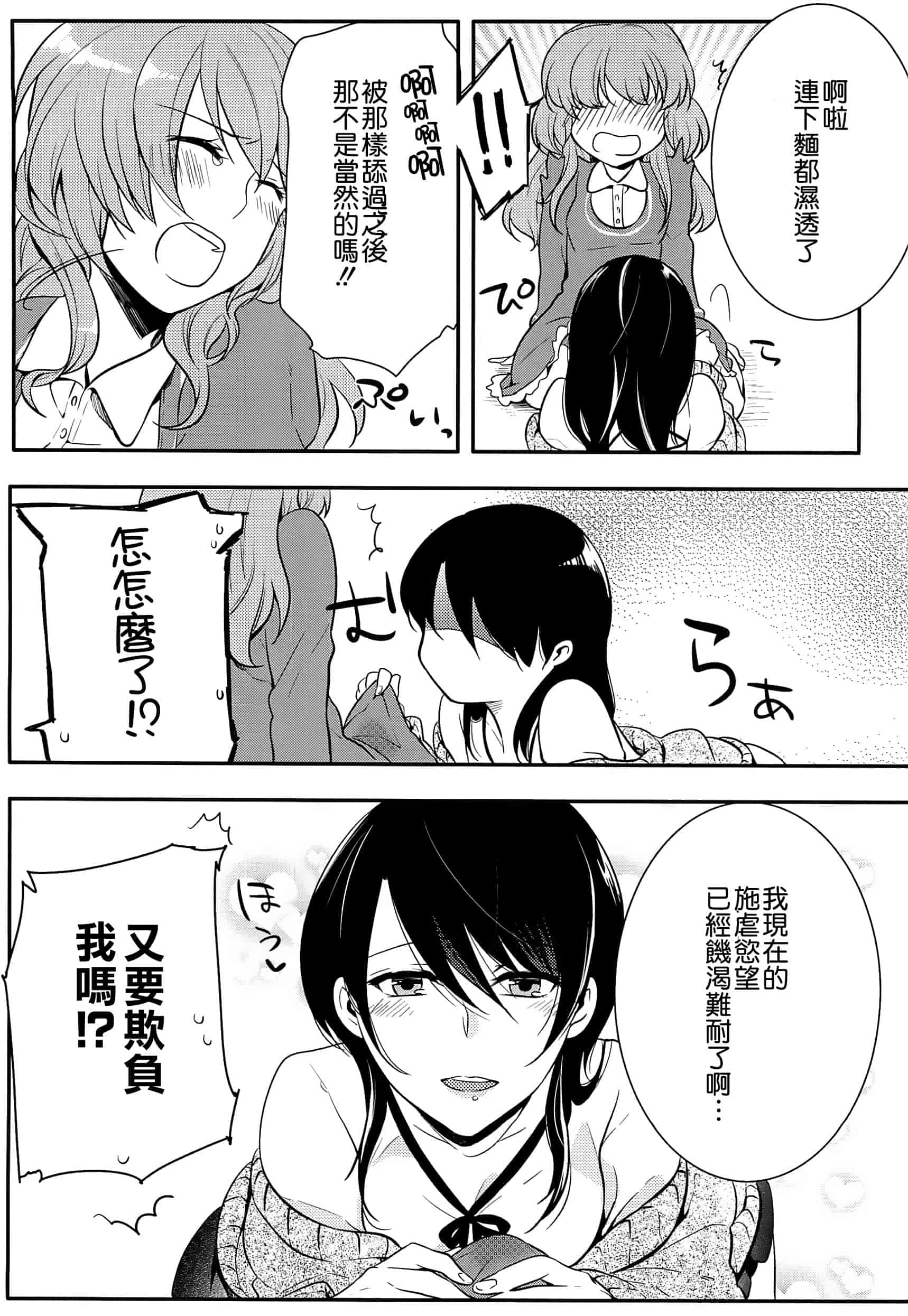 汉化版-[紅威ヨル] 初嬢日記_第4集