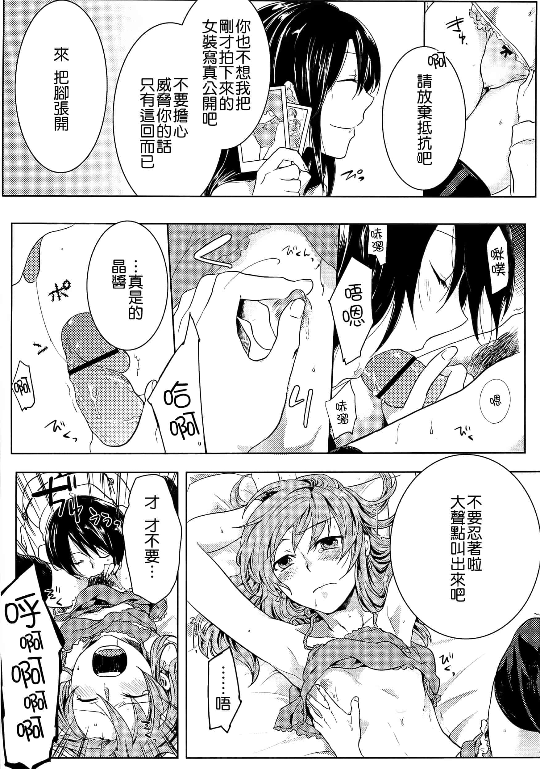 汉化版-[紅威ヨル] 初嬢日記_第1集
