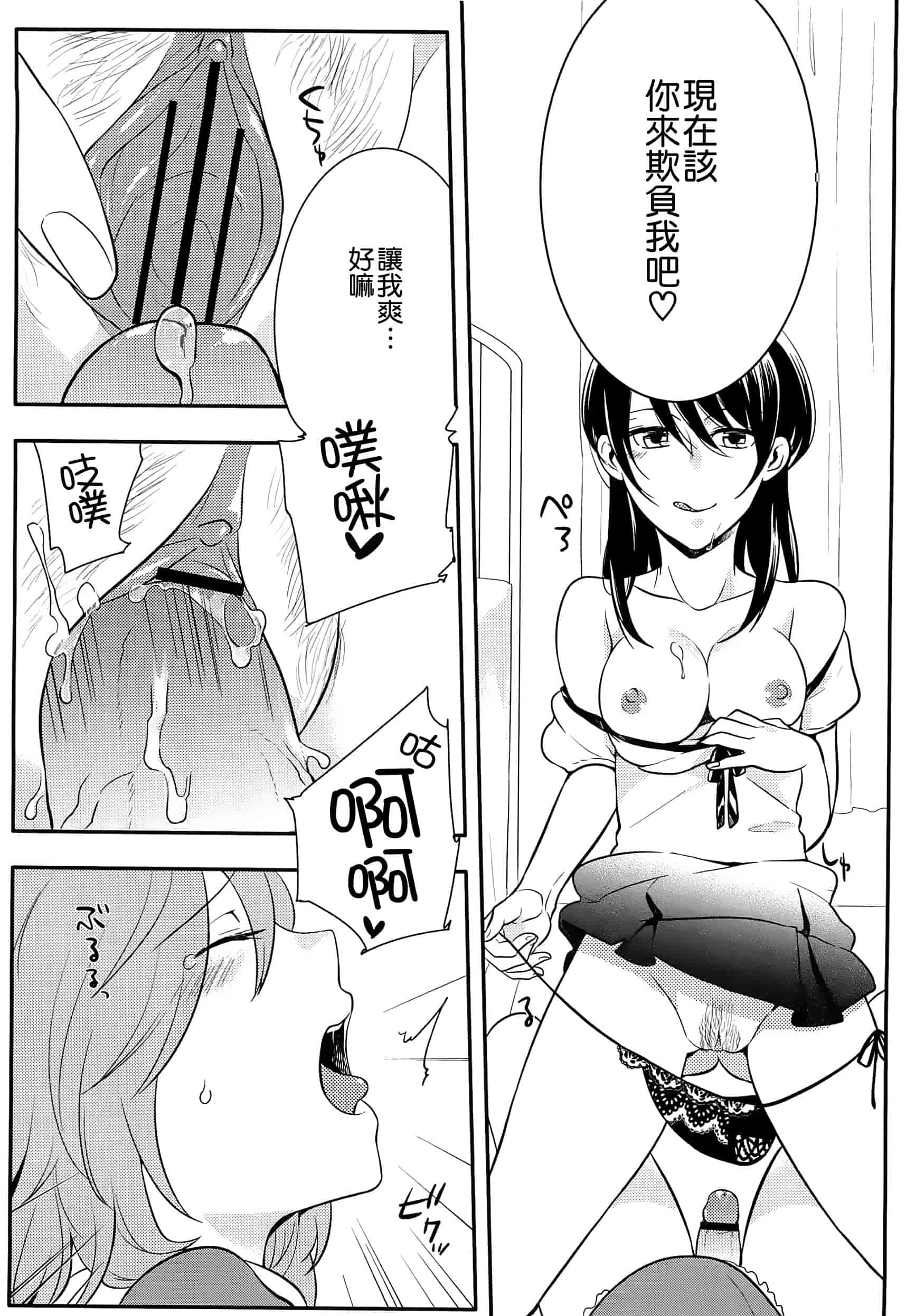 汉化版-[紅威ヨル] 初嬢日記_第4集