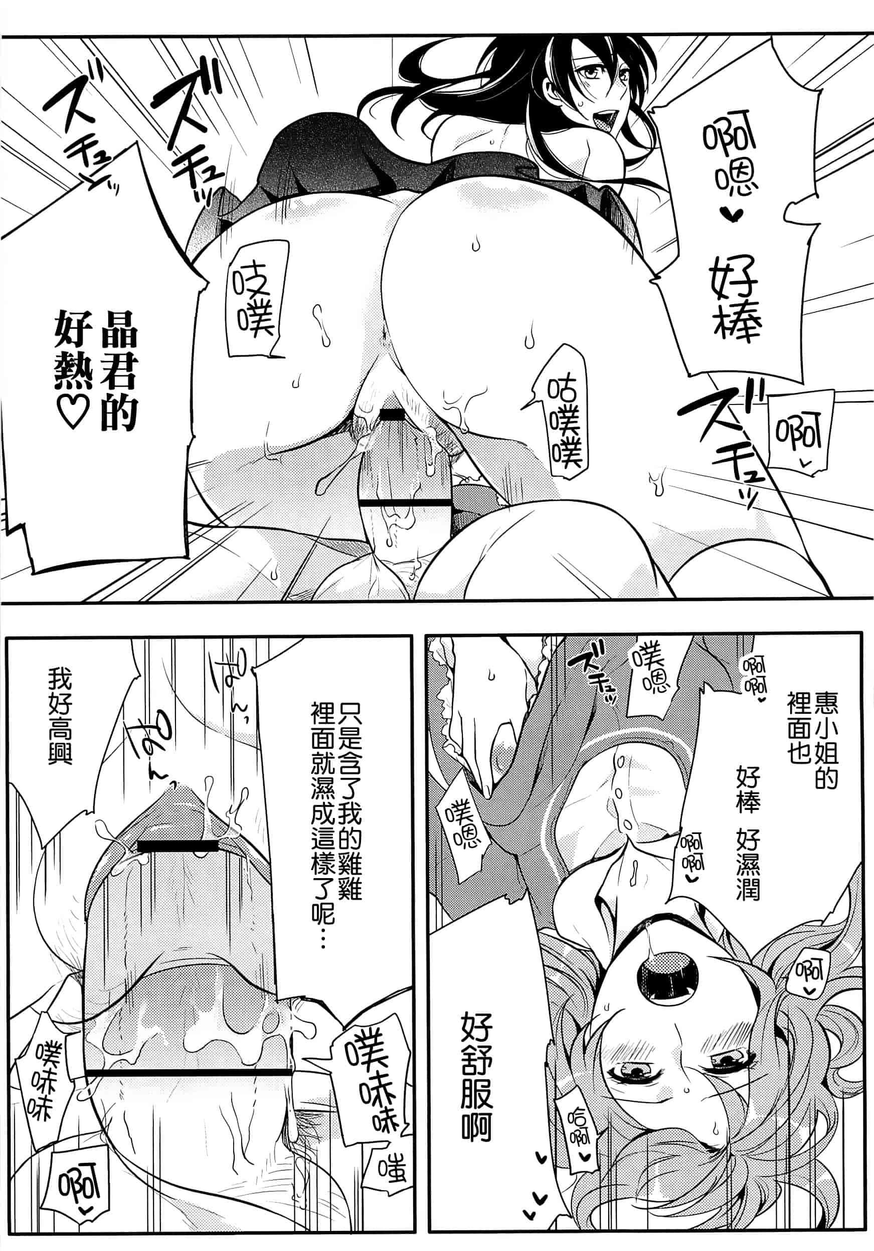汉化版-[紅威ヨル] 初嬢日記_第4集