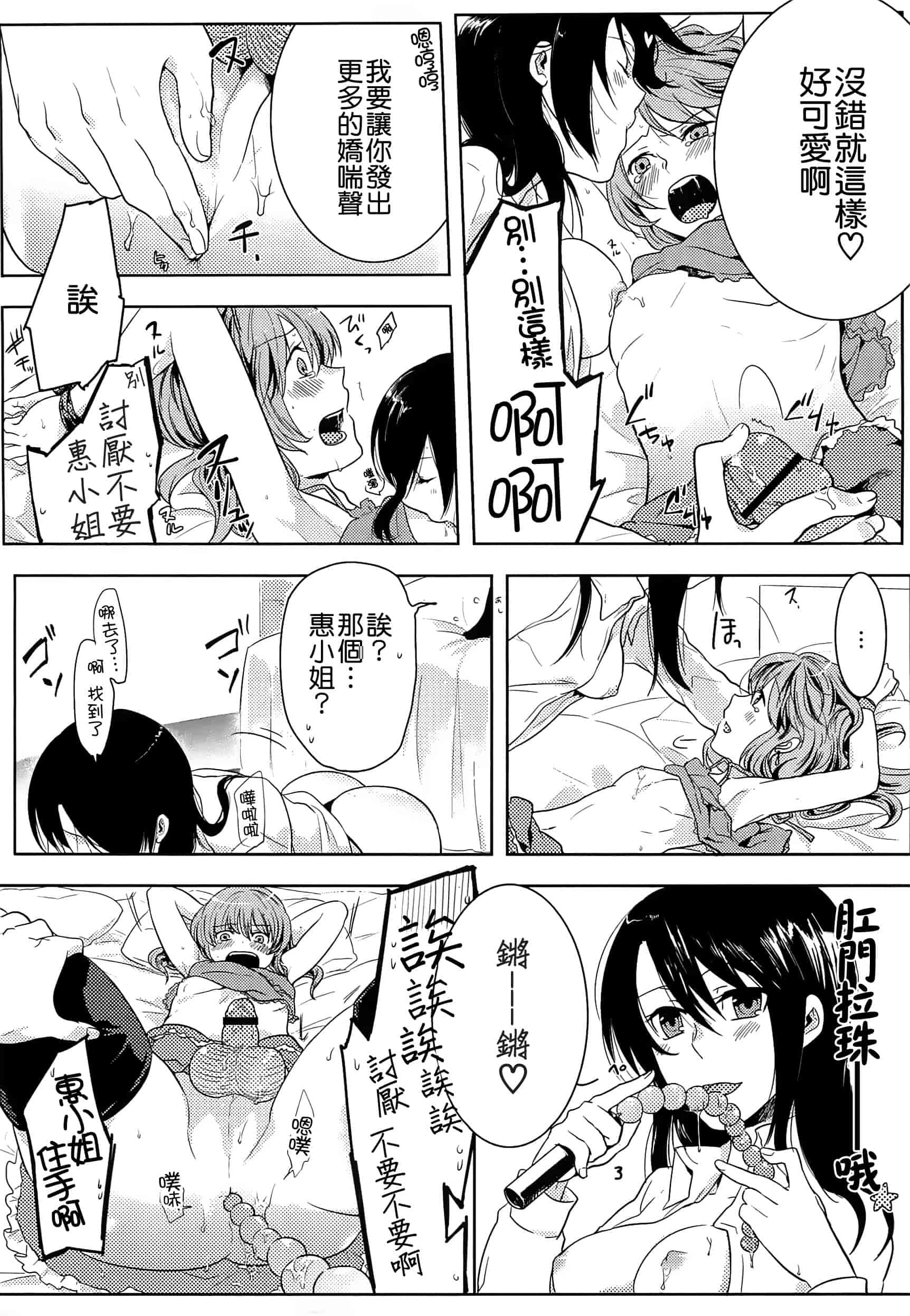 汉化版-[紅威ヨル] 初嬢日記_第1集