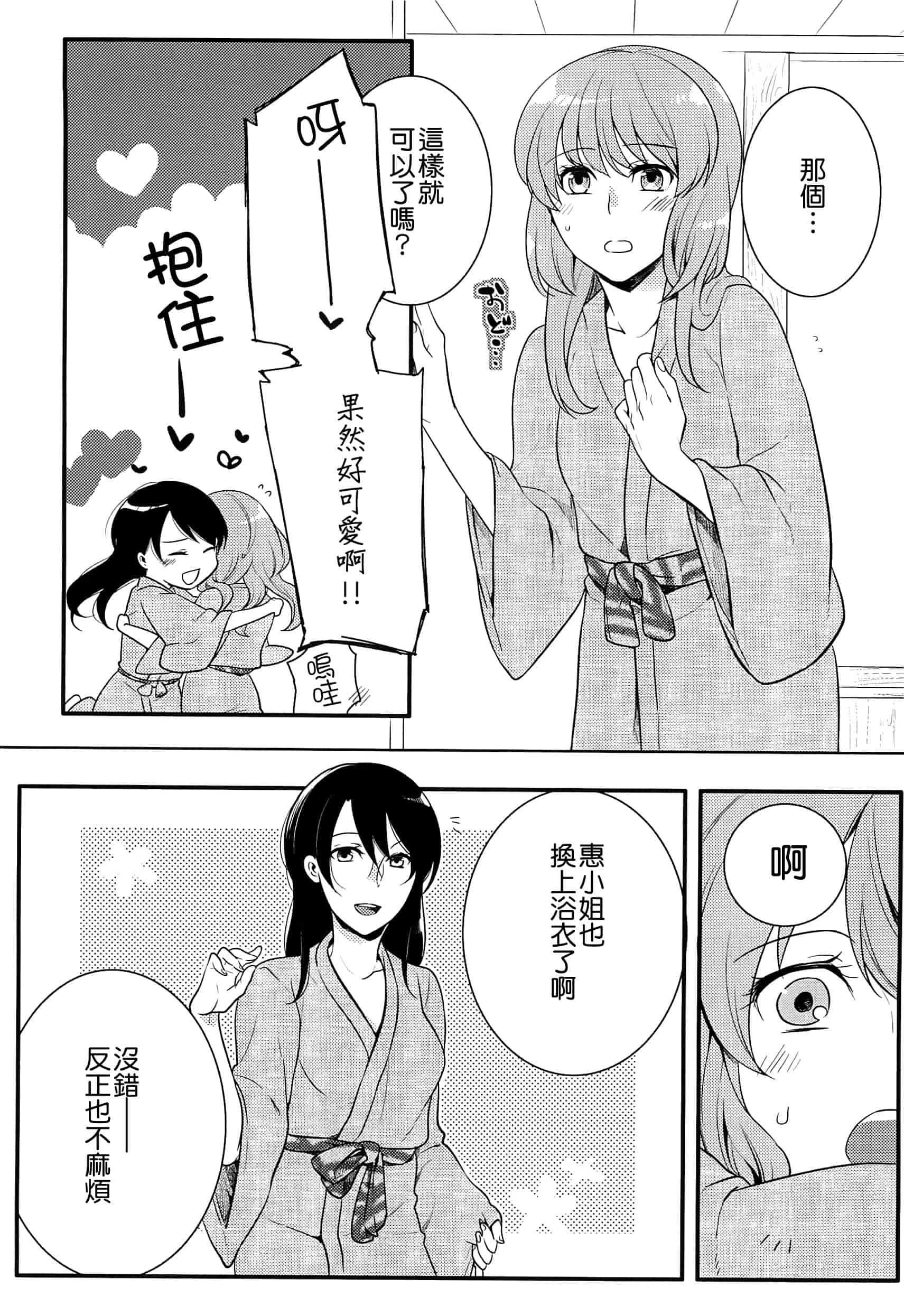 汉化版-[紅威ヨル] 初嬢日記_第5集