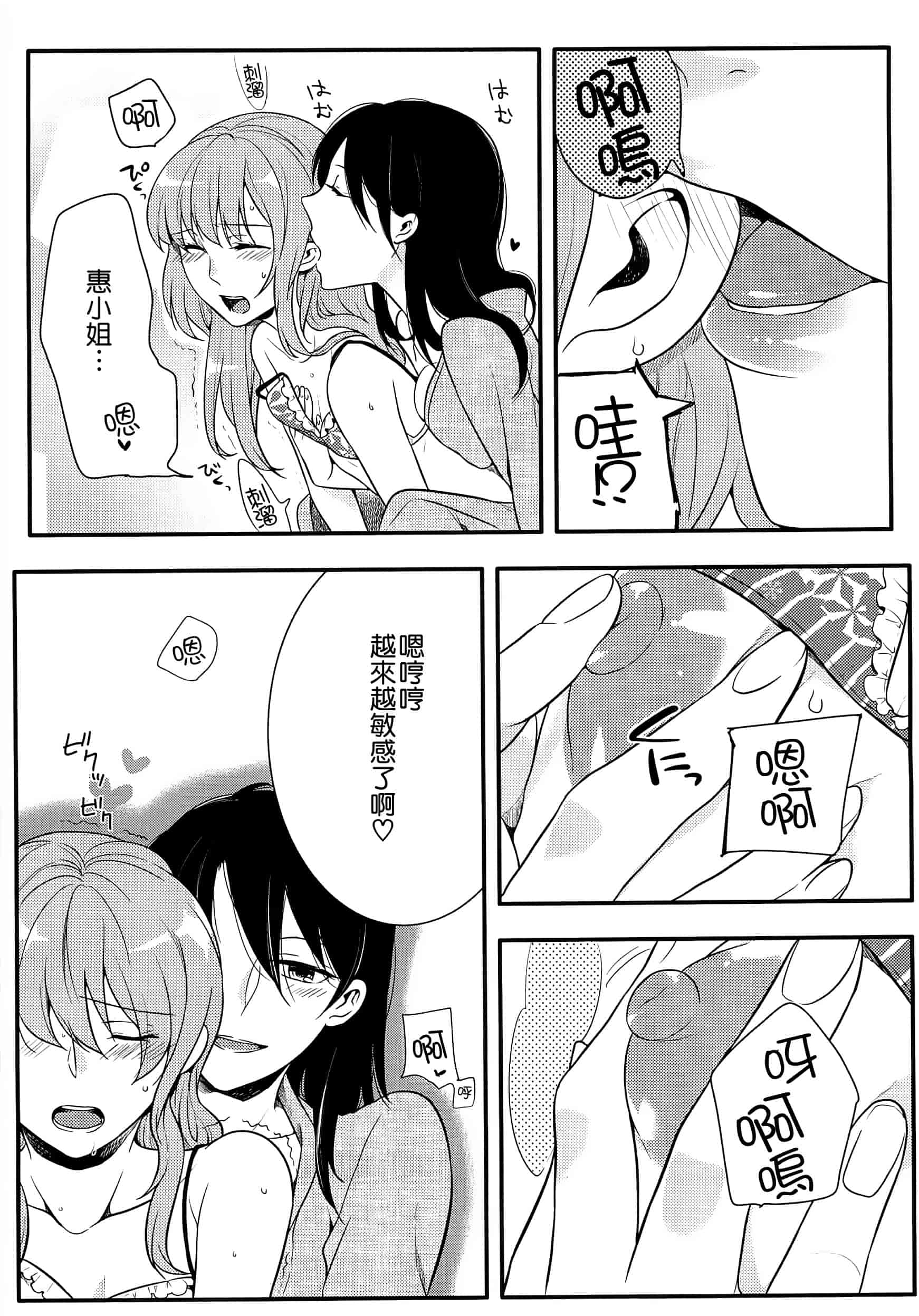汉化版-[紅威ヨル] 初嬢日記_第5集