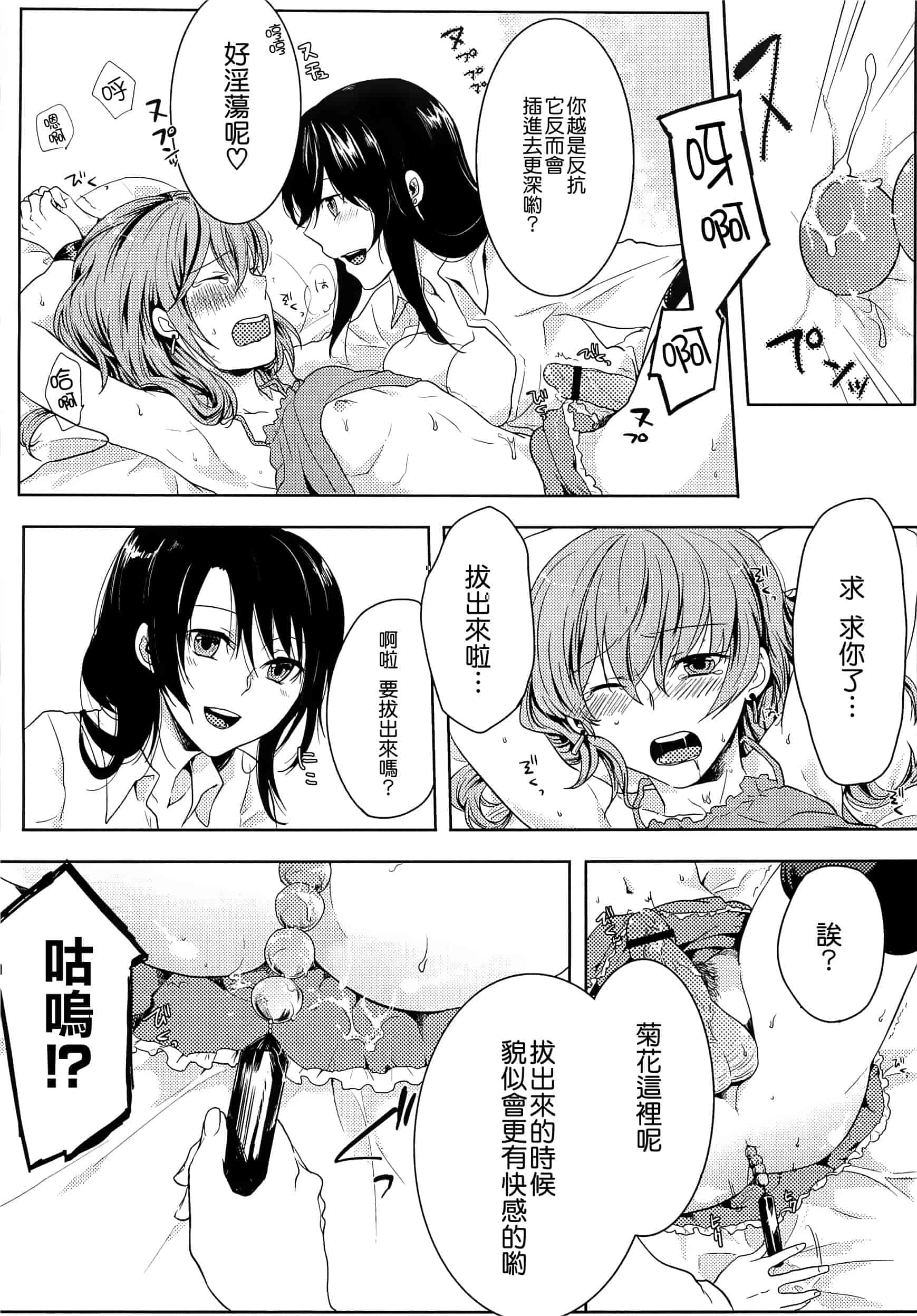 汉化版-[紅威ヨル] 初嬢日記_第1集