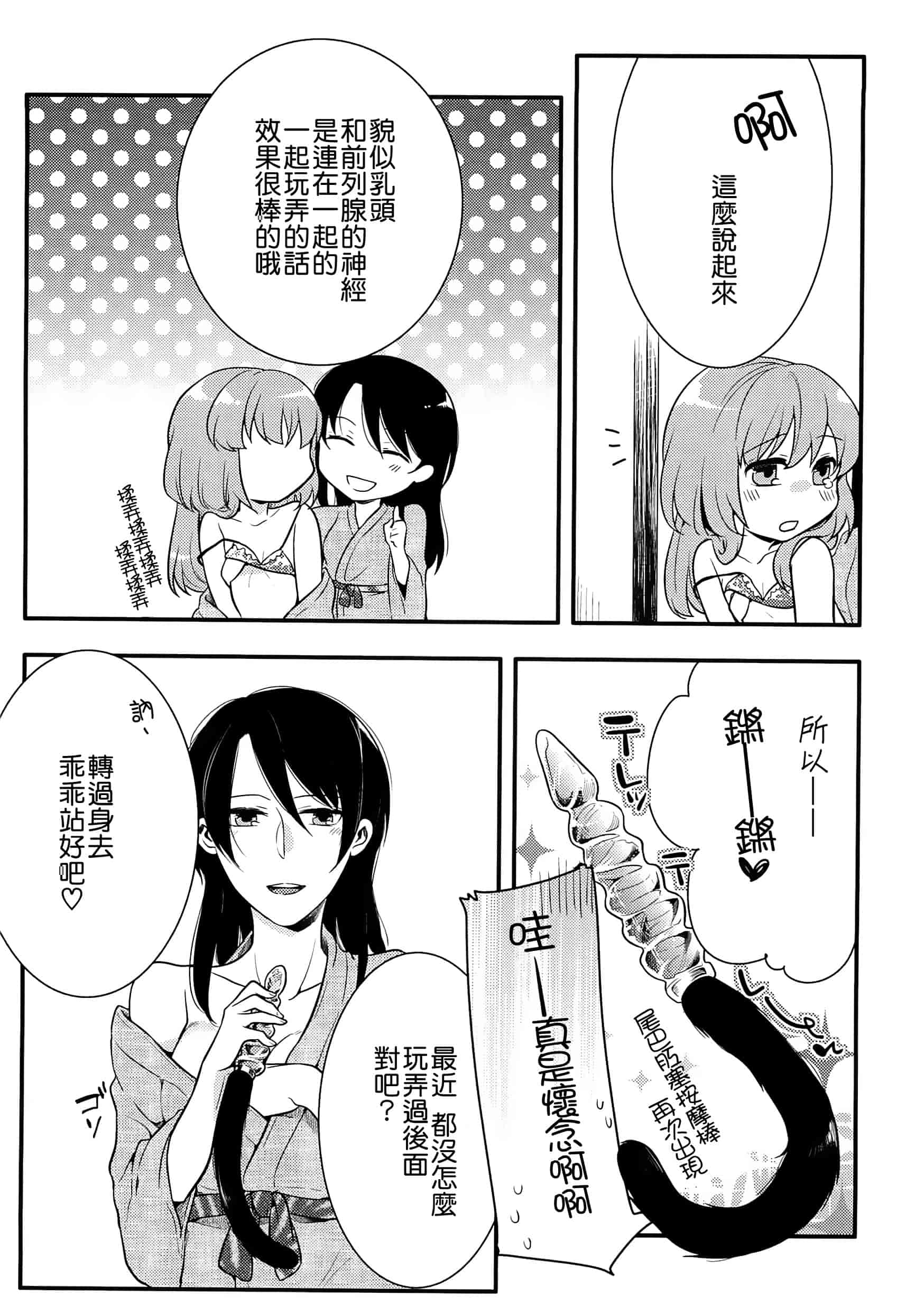 汉化版-[紅威ヨル] 初嬢日記_第5集