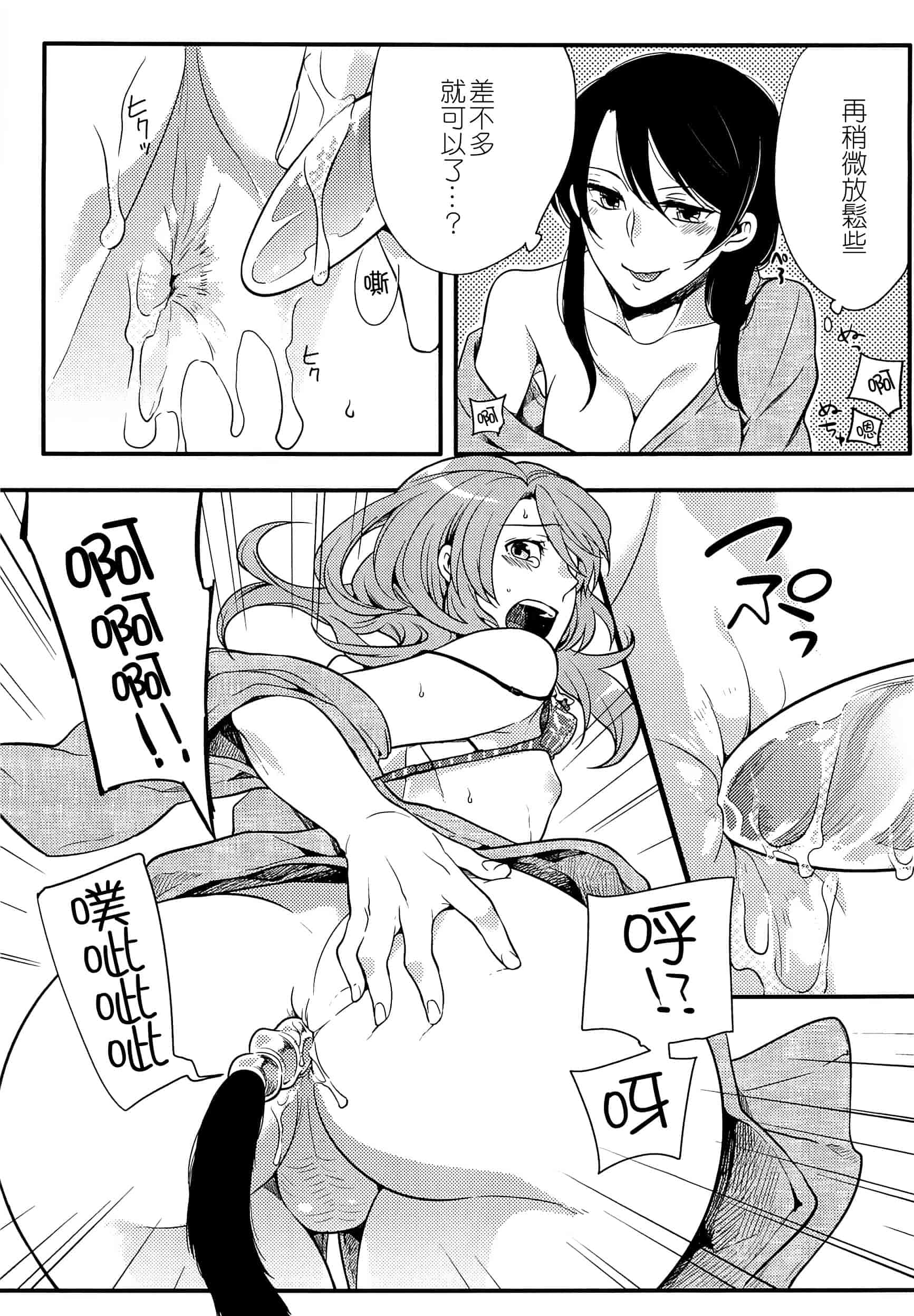 汉化版-[紅威ヨル] 初嬢日記_第5集