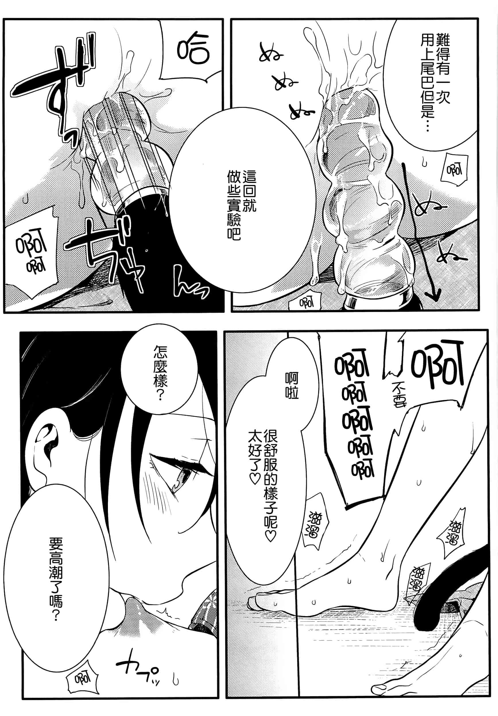 汉化版-[紅威ヨル] 初嬢日記_第5集