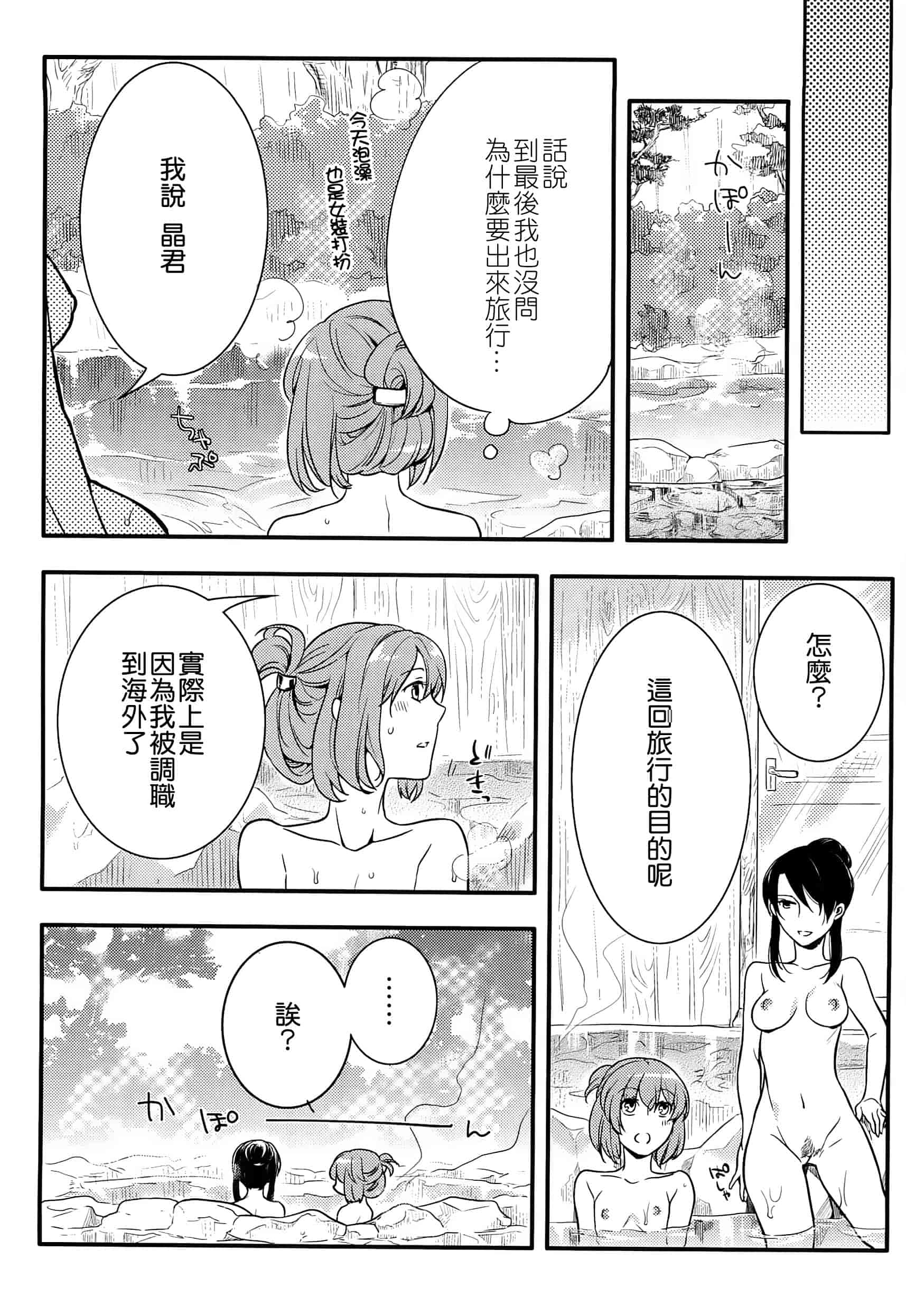 汉化版-[紅威ヨル] 初嬢日記_第5集