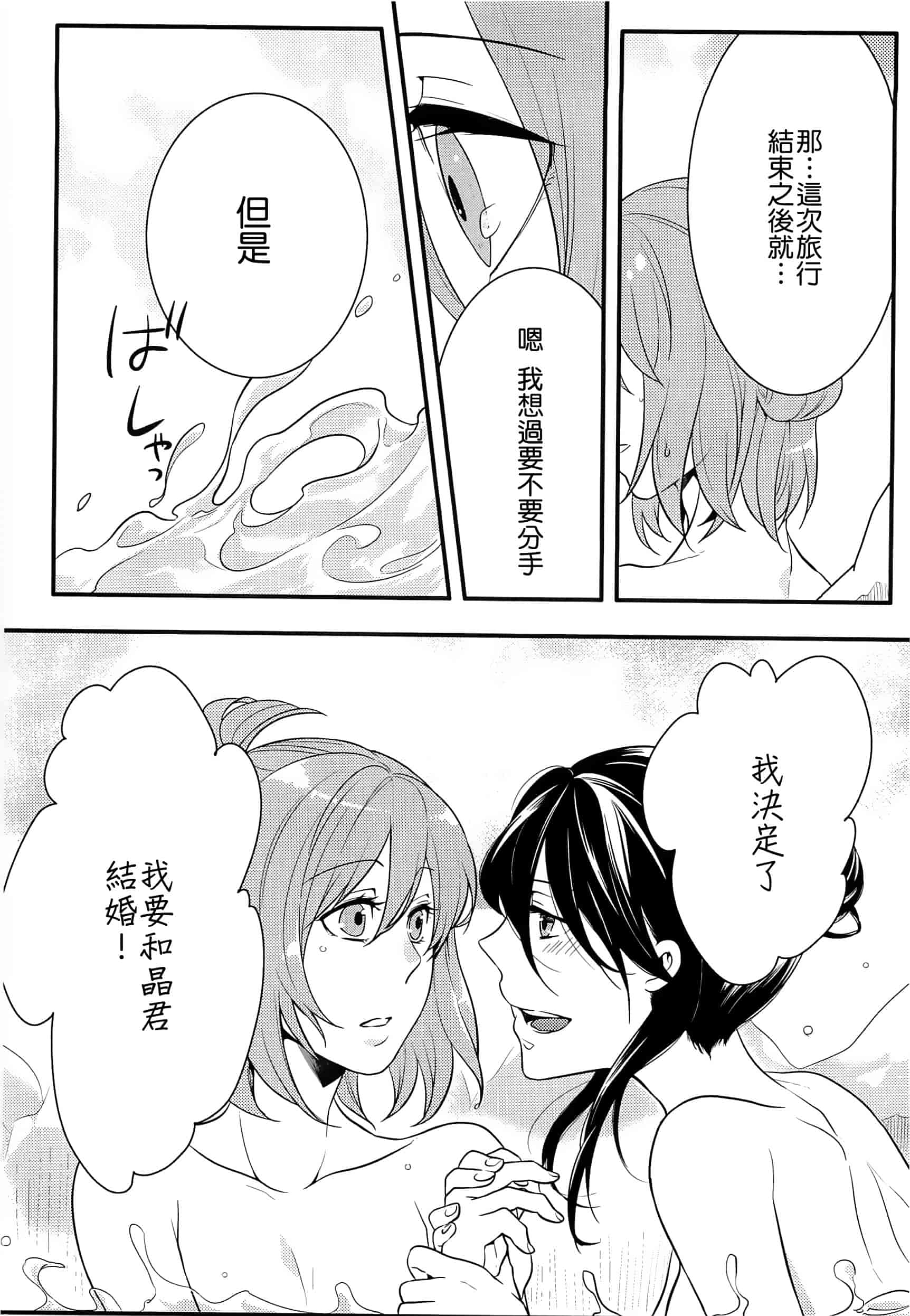 汉化版-[紅威ヨル] 初嬢日記_第5集