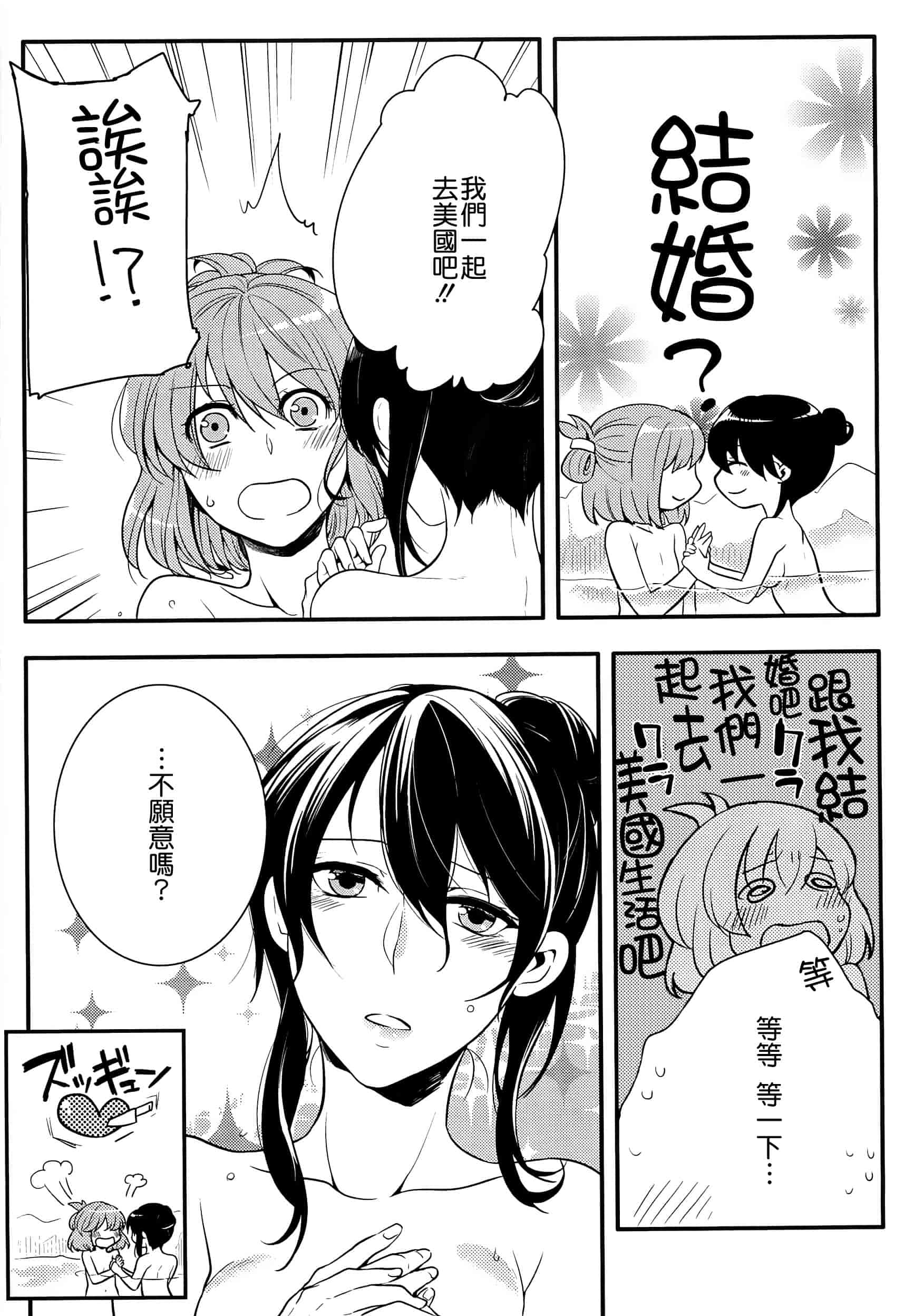 汉化版-[紅威ヨル] 初嬢日記_第5集