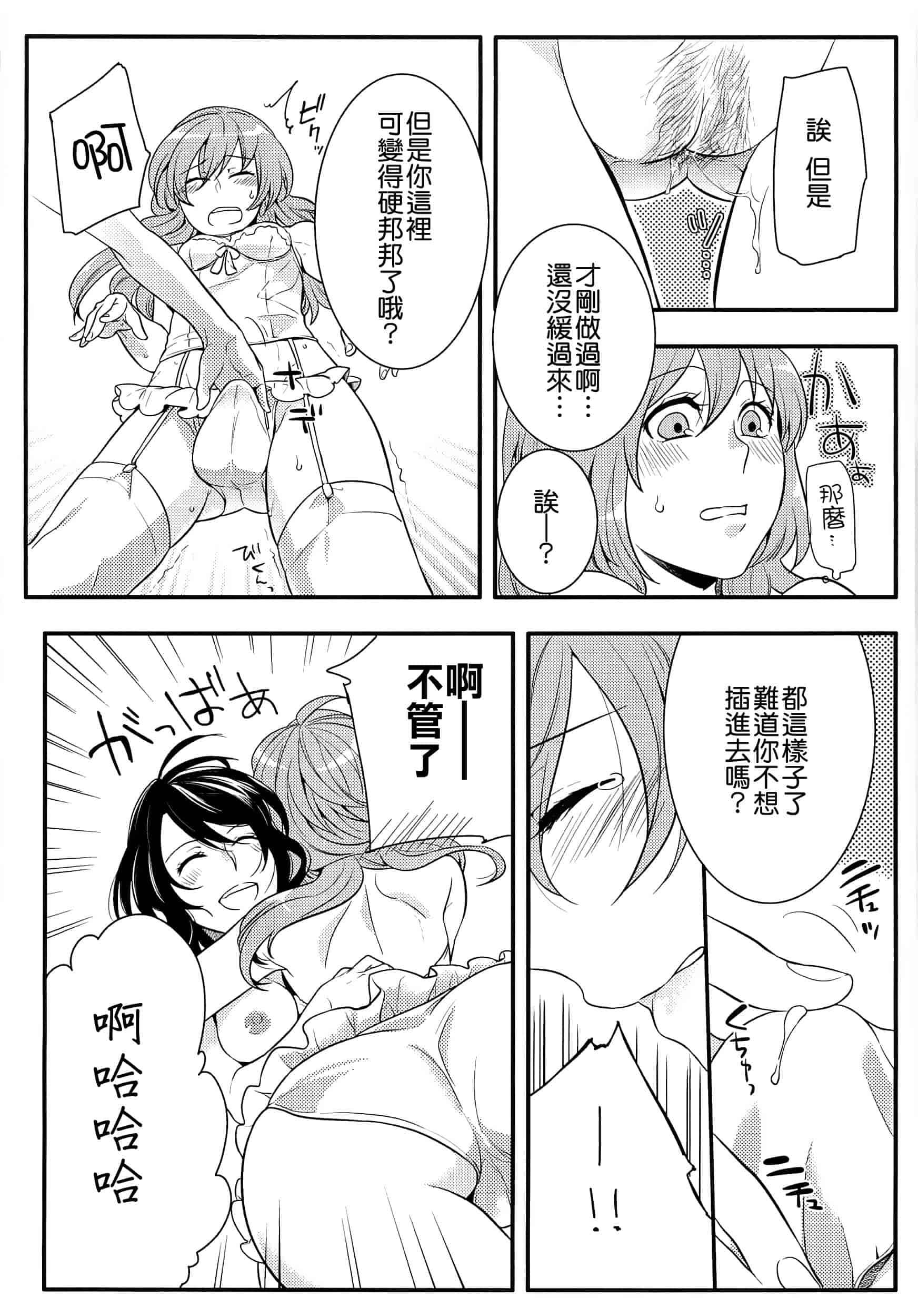 汉化版-[紅威ヨル] 初嬢日記_第5集