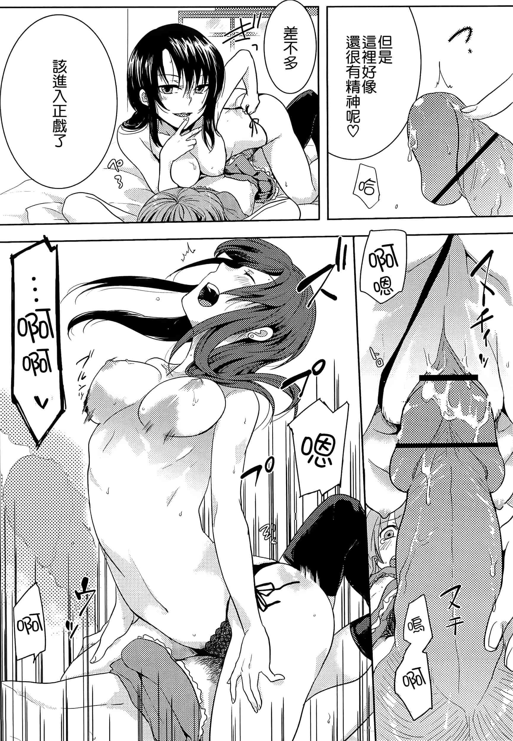 汉化版-[紅威ヨル] 初嬢日記_第1集