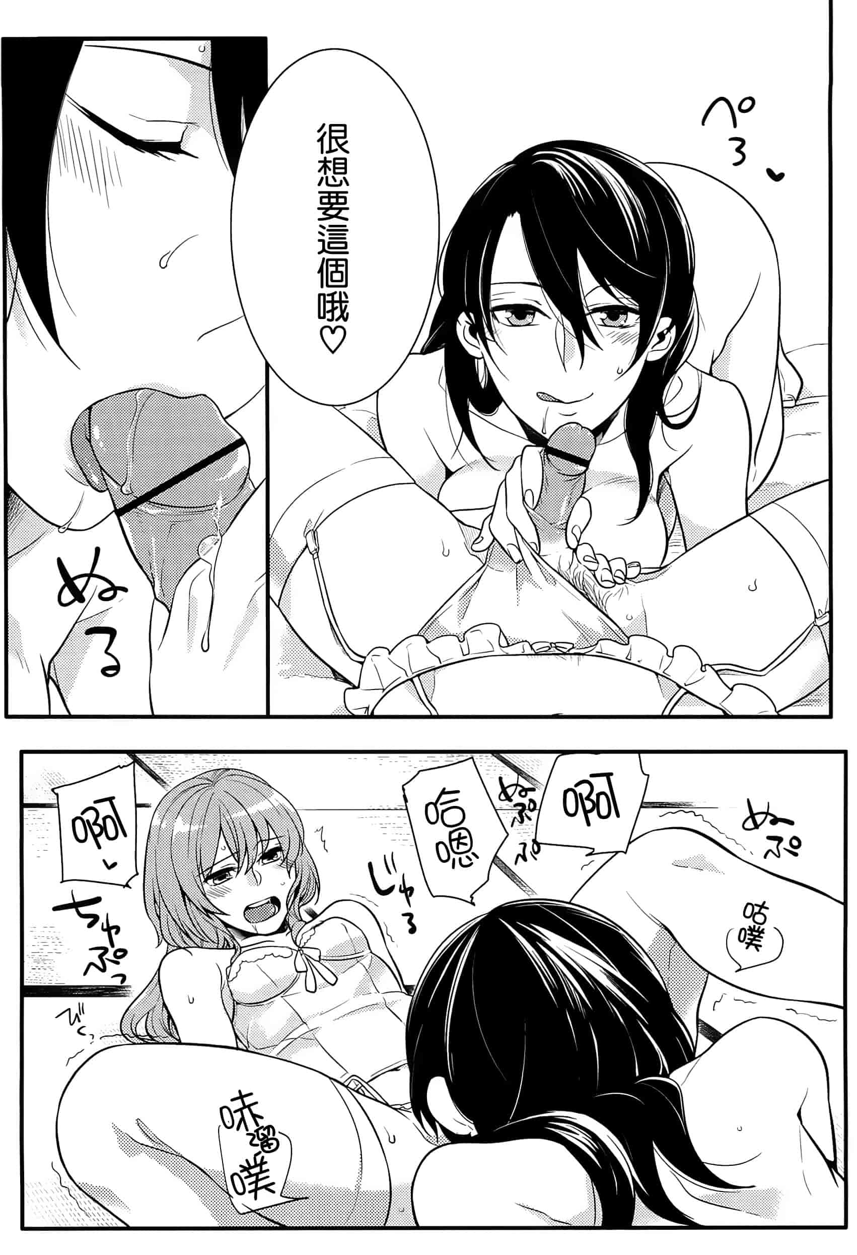汉化版-[紅威ヨル] 初嬢日記_第5集