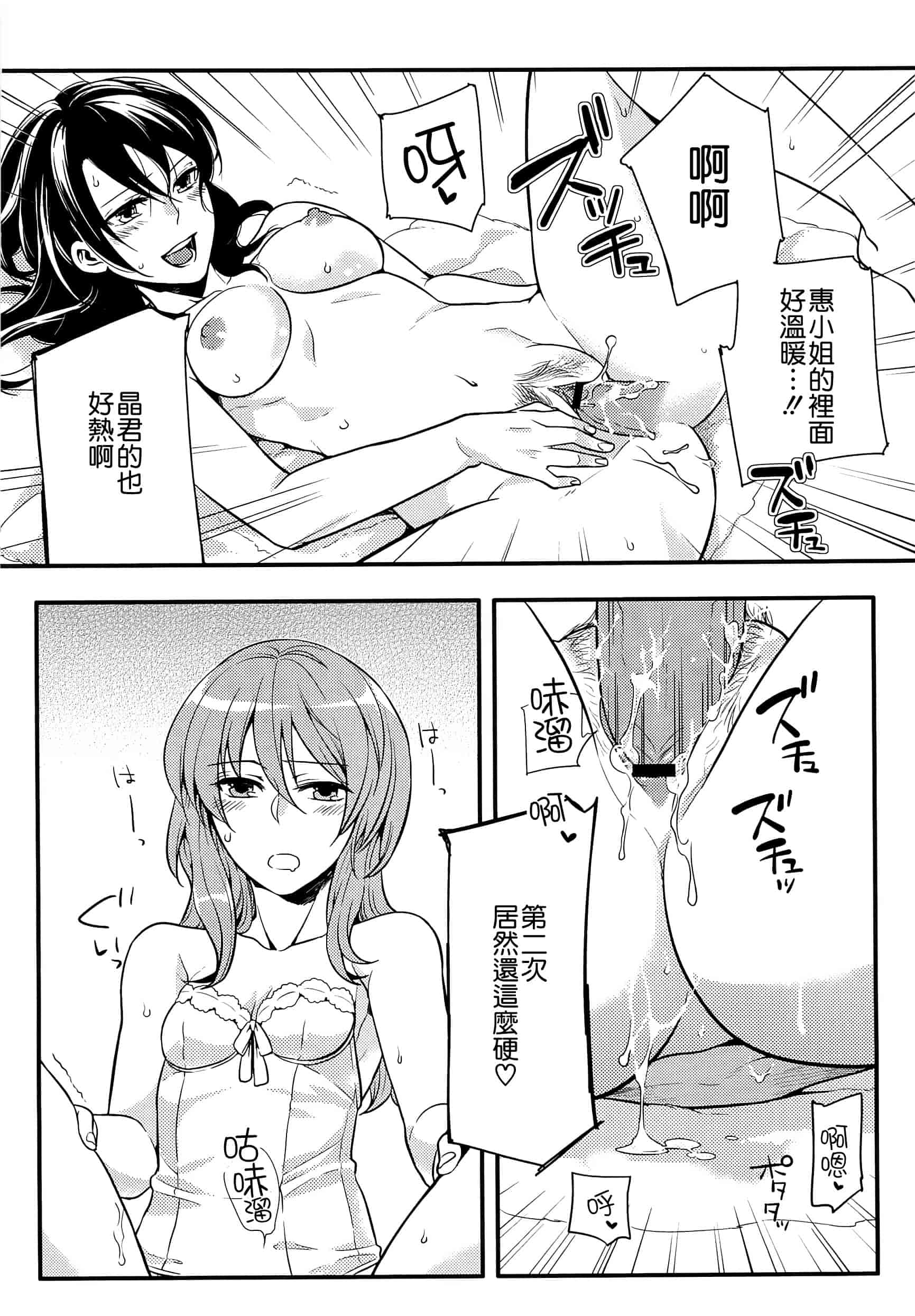 汉化版-[紅威ヨル] 初嬢日記_第5集
